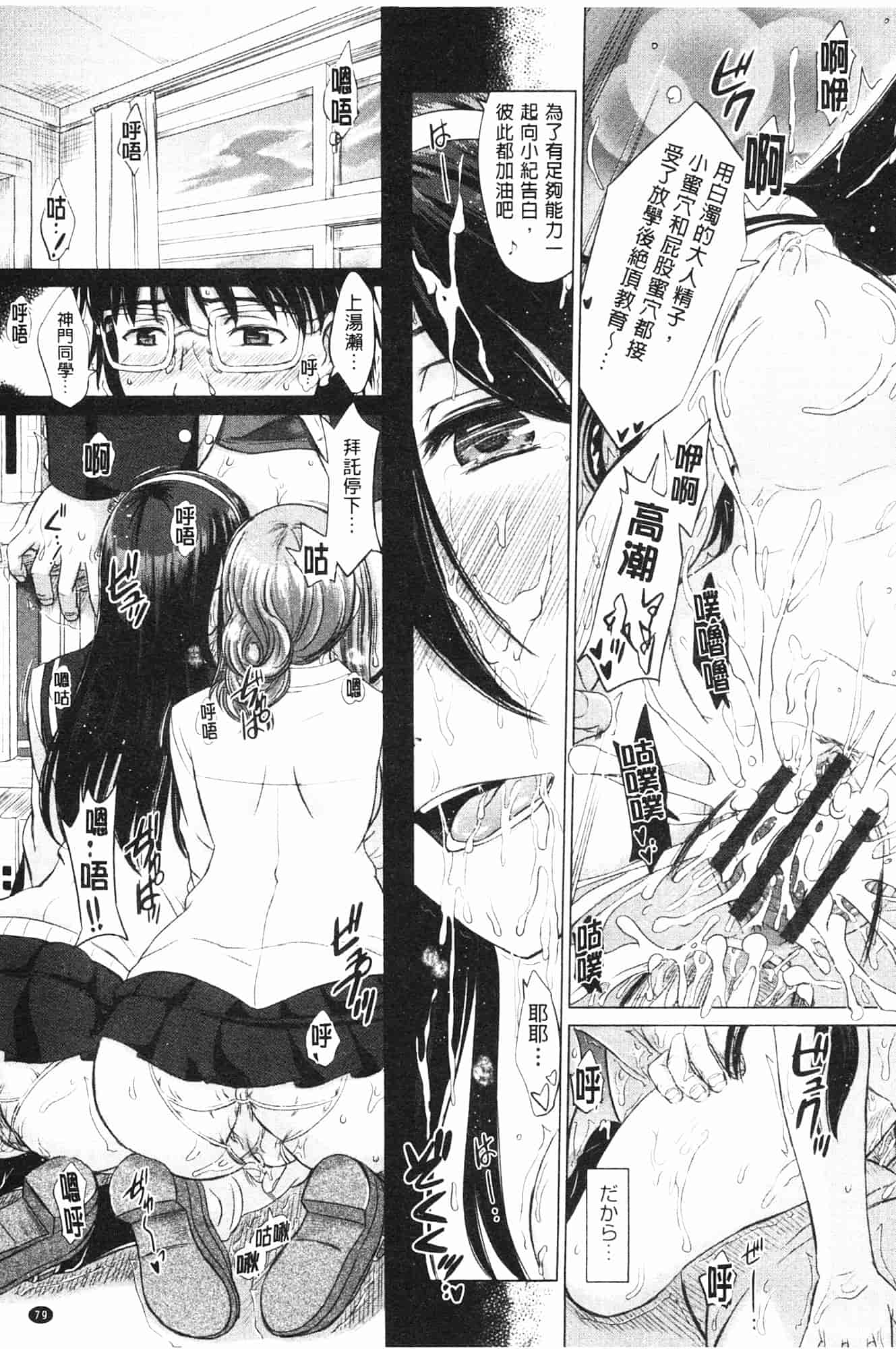 汉化版-[稲鳴四季] 女子校生受精カタログ_第2集