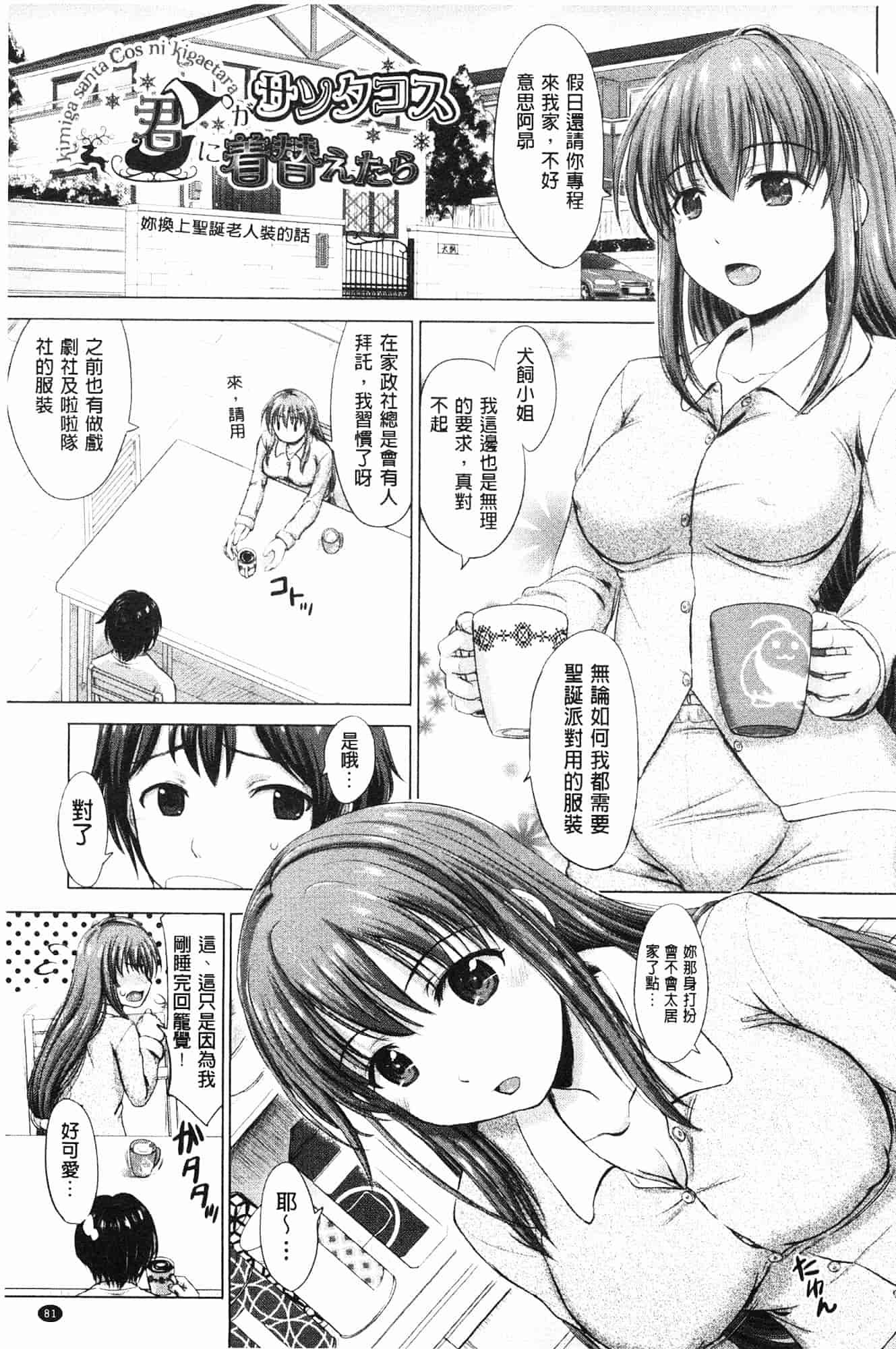 汉化版-[稲鳴四季] 女子校生受精カタログ_第3集