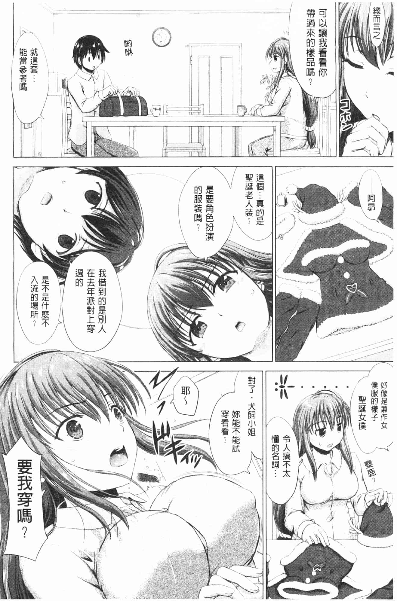 汉化版-[稲鳴四季] 女子校生受精カタログ_第3集