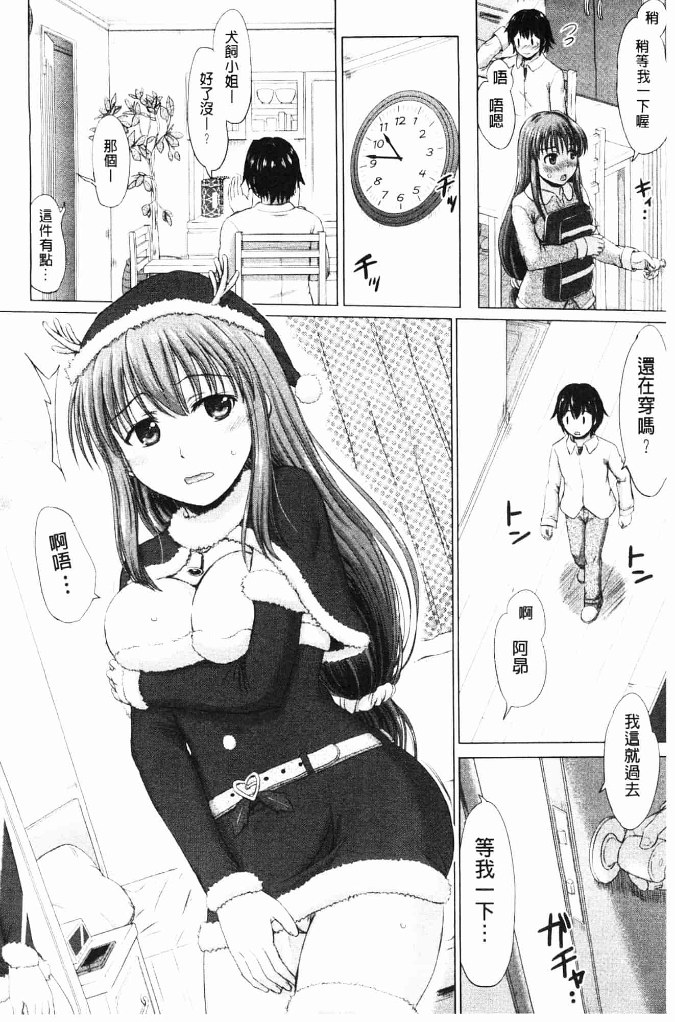 汉化版-[稲鳴四季] 女子校生受精カタログ_第3集