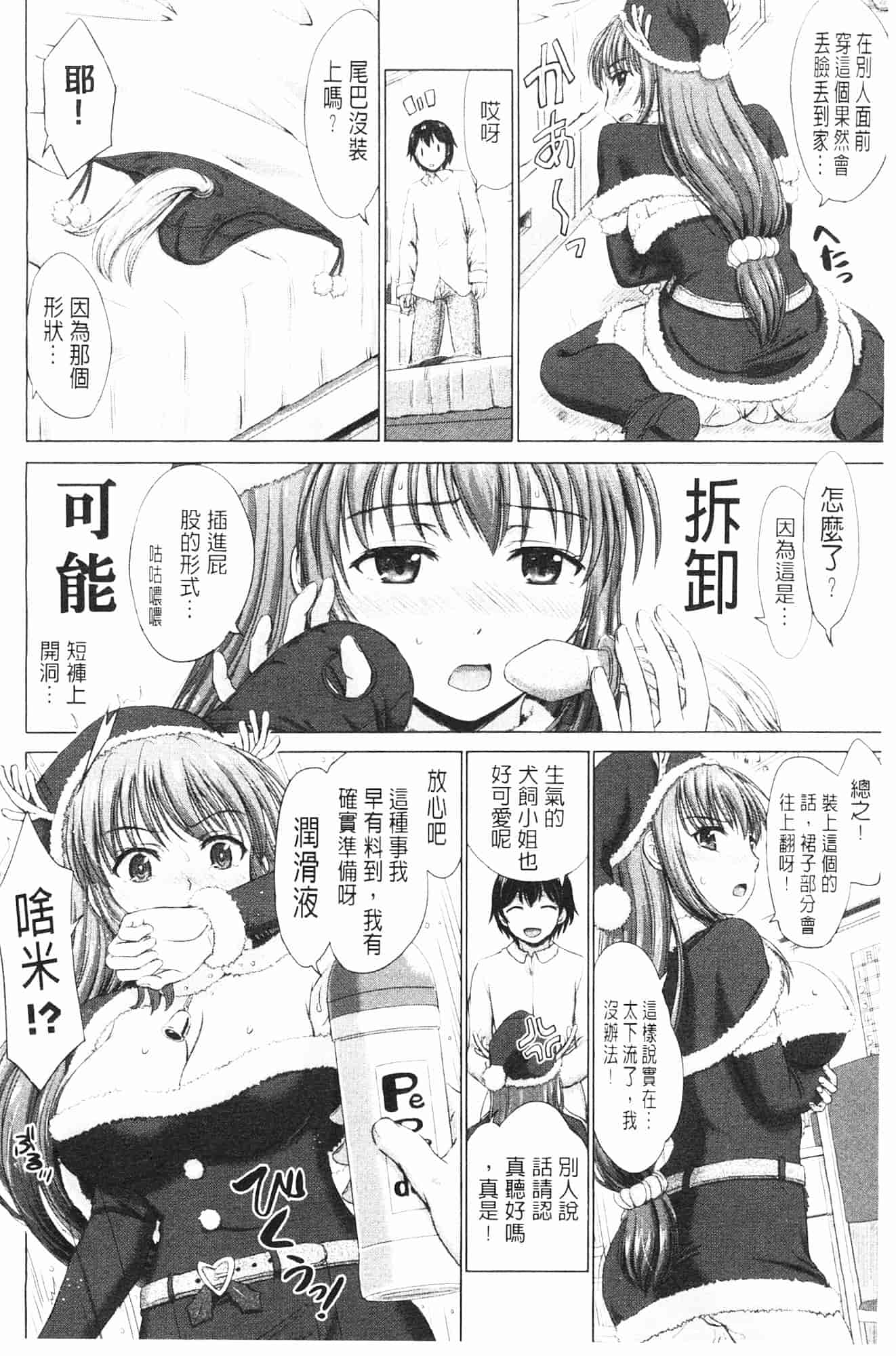 汉化版-[稲鳴四季] 女子校生受精カタログ_第3集
