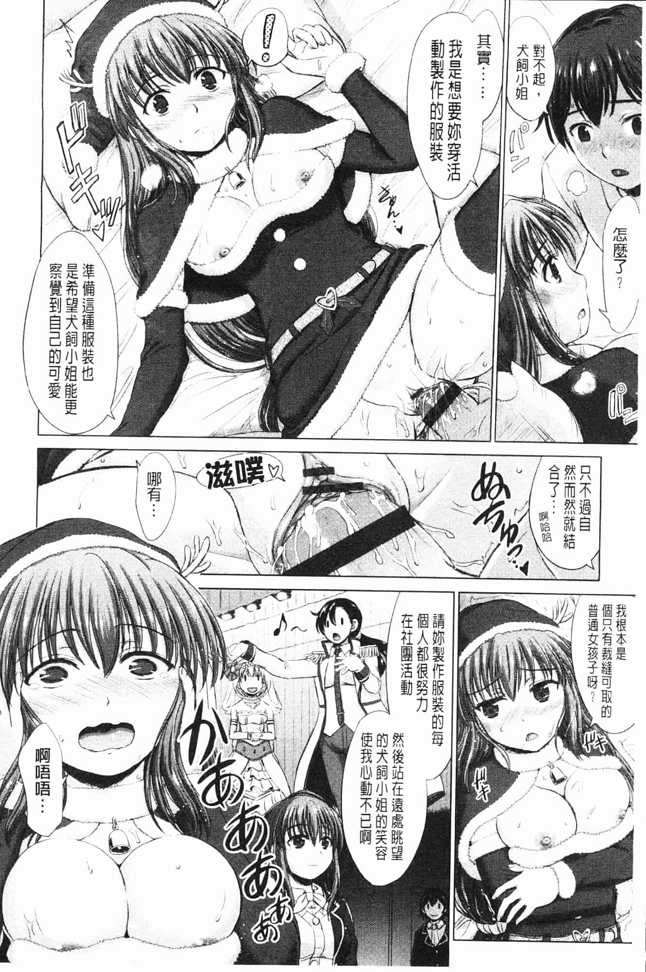 汉化版-[稲鳴四季] 女子校生受精カタログ_第3集