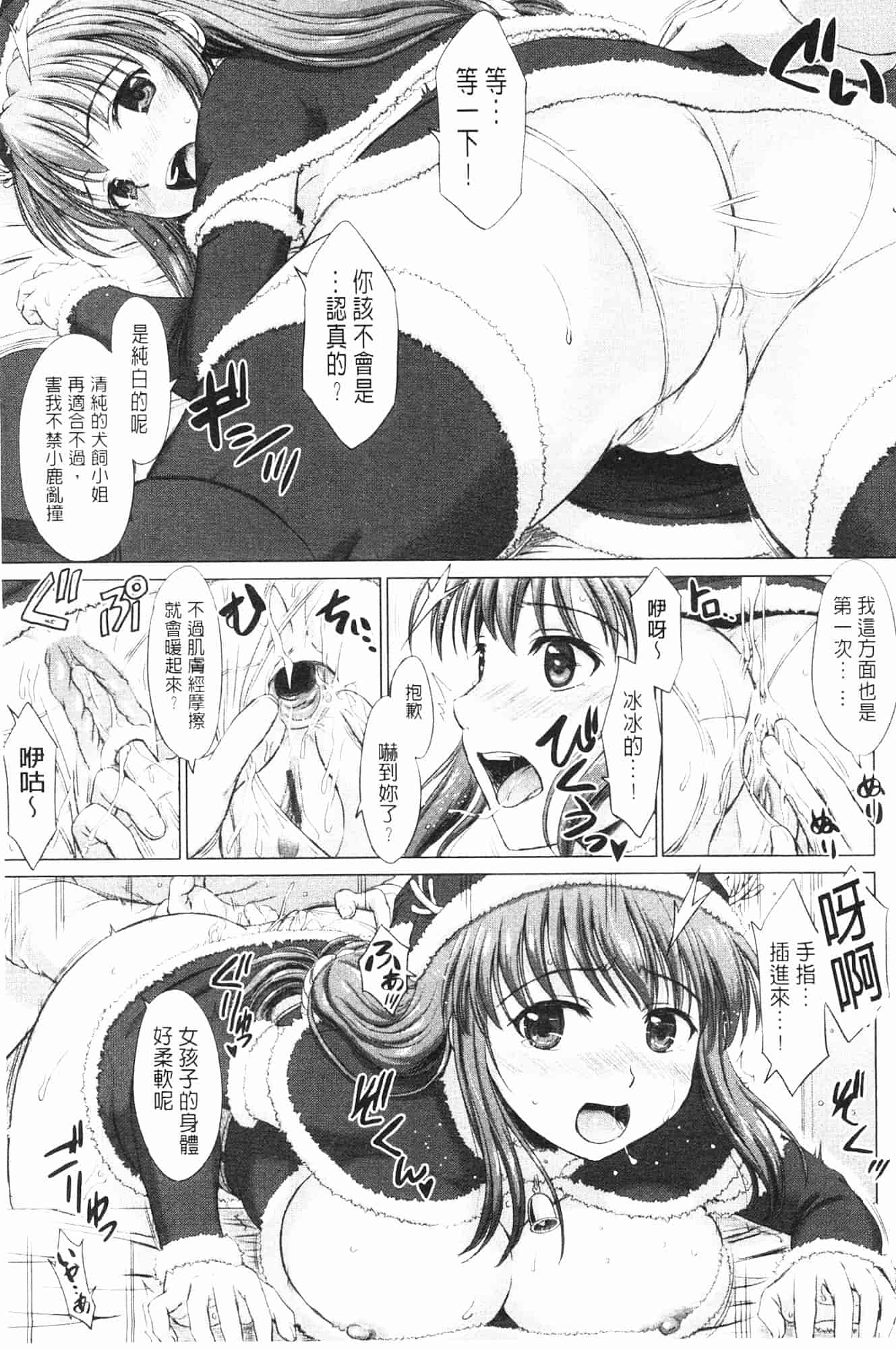 汉化版-[稲鳴四季] 女子校生受精カタログ_第3集