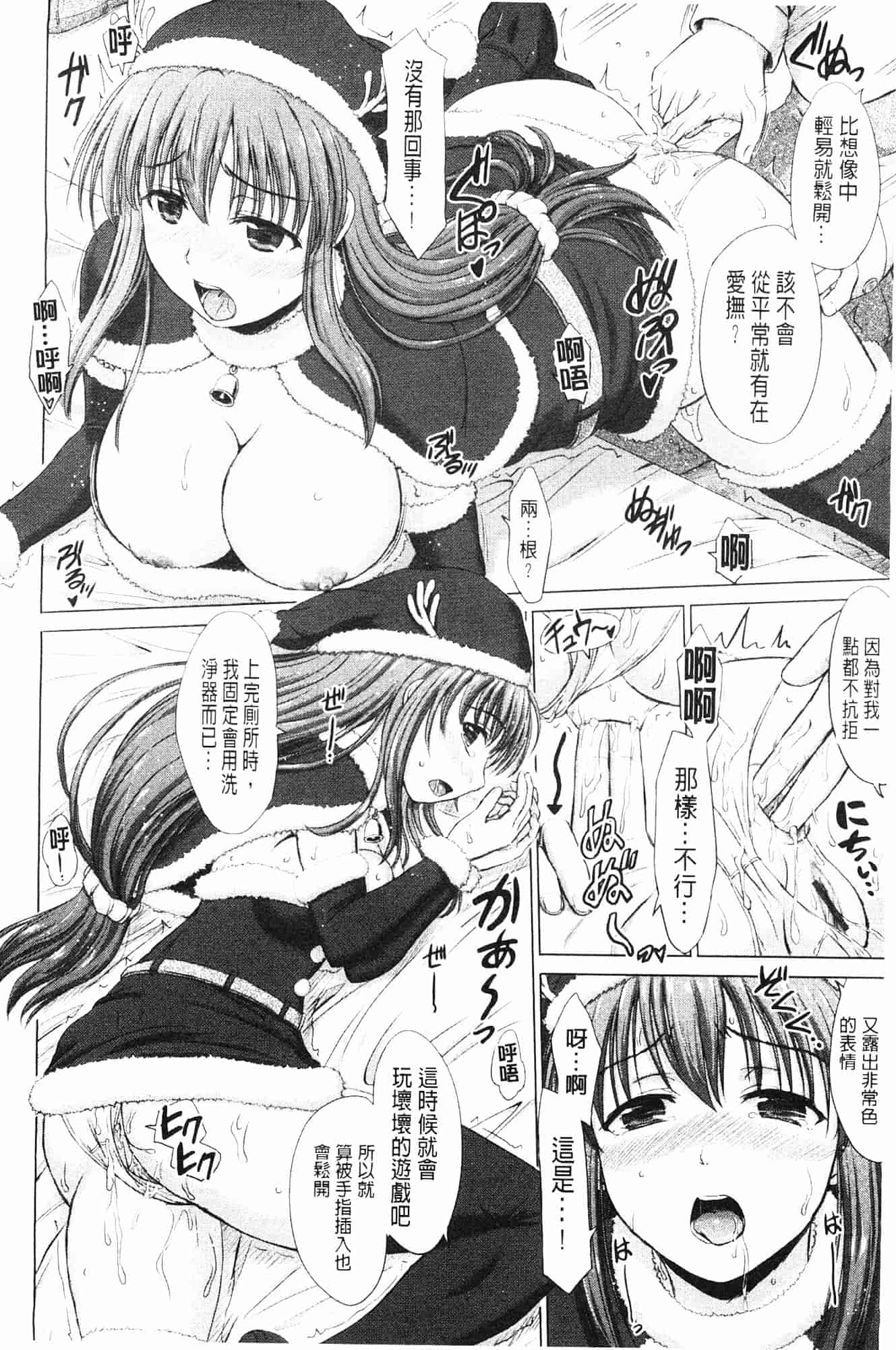 汉化版-[稲鳴四季] 女子校生受精カタログ_第3集