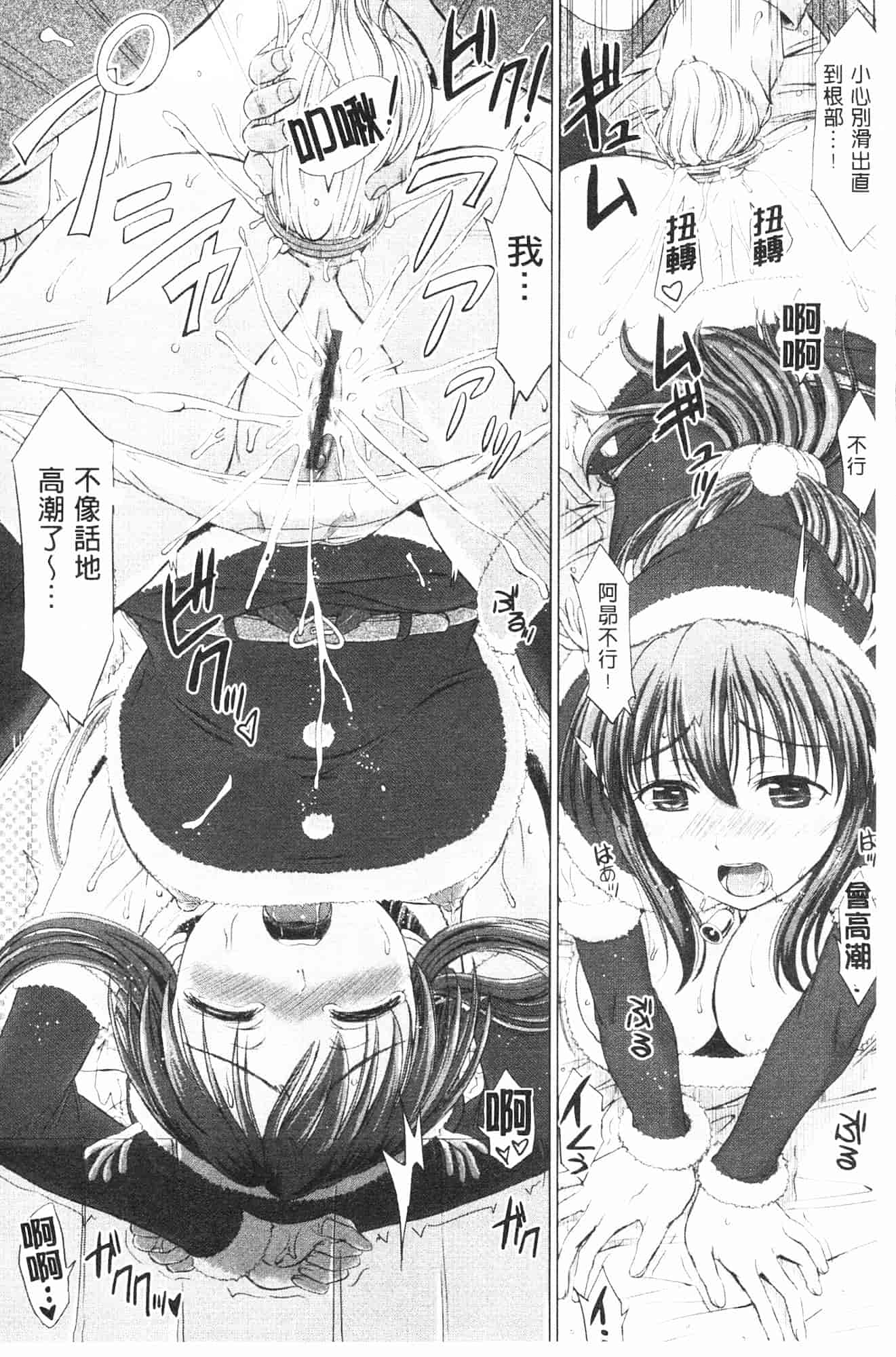 汉化版-[稲鳴四季] 女子校生受精カタログ_第3集