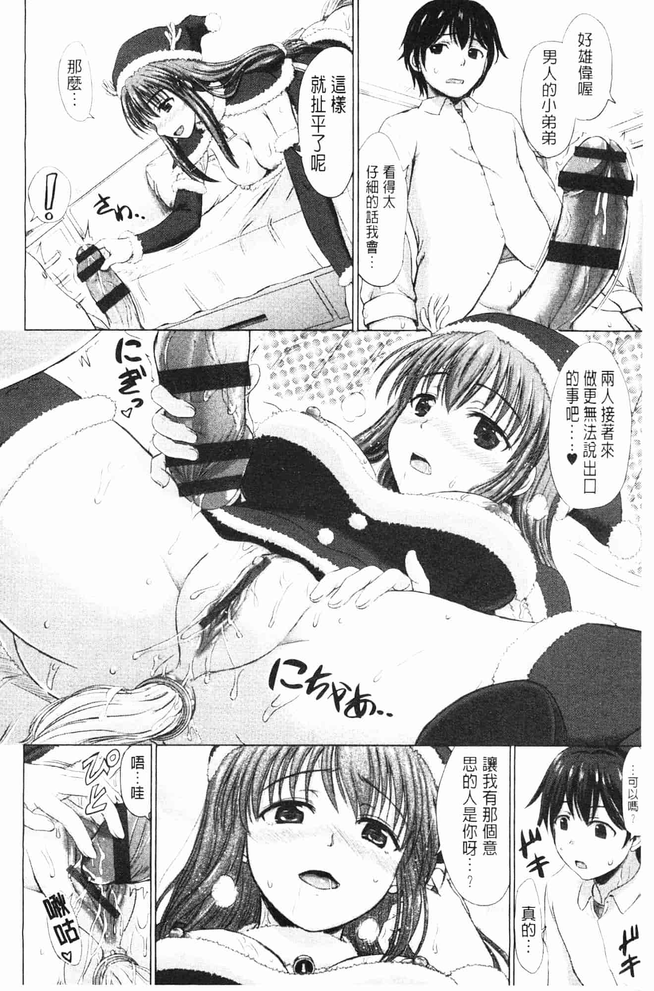汉化版-[稲鳴四季] 女子校生受精カタログ_第3集