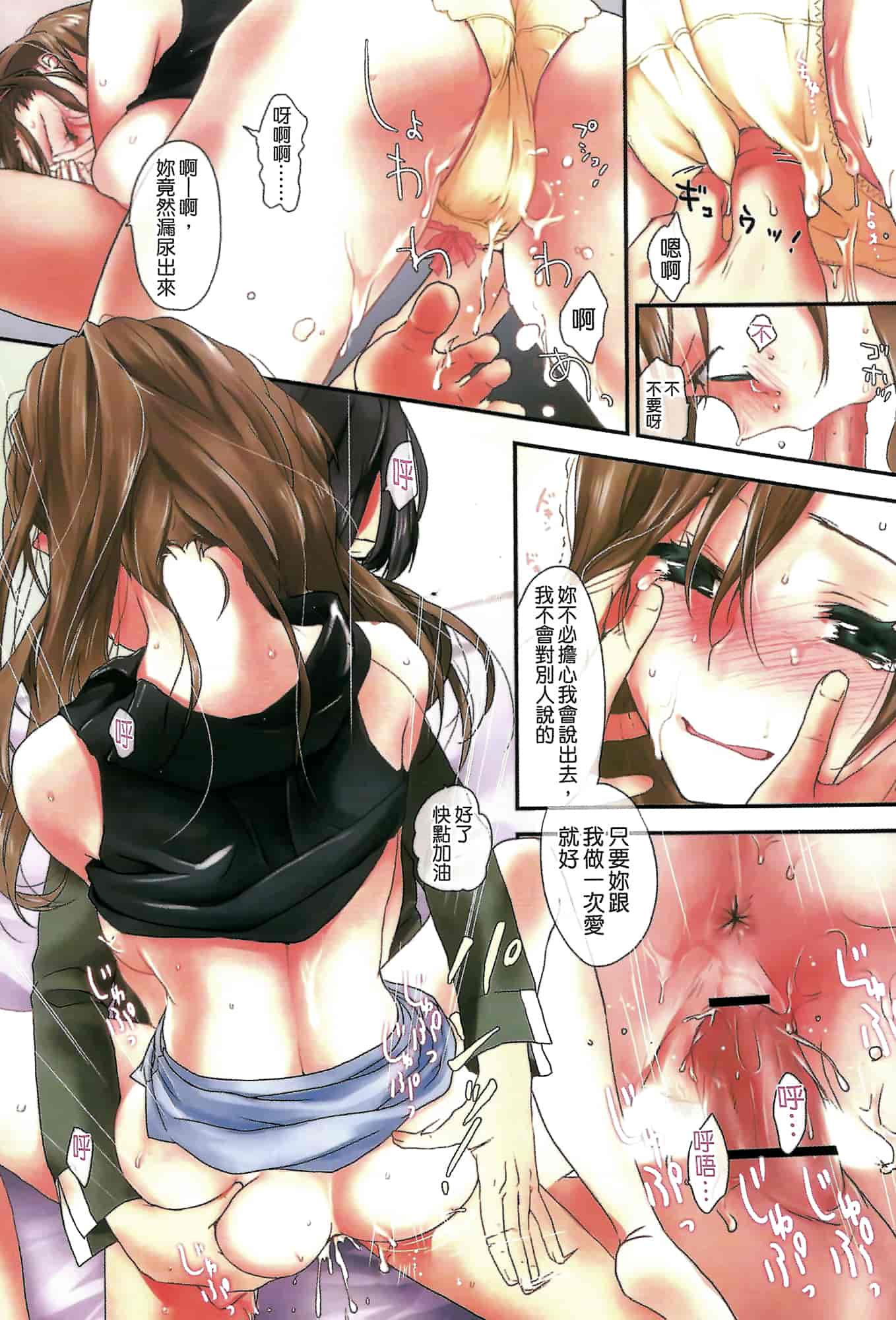 汉化版-[纯爱の隙间娘扫图][とろしお] とろとろおとめ_1_第1集