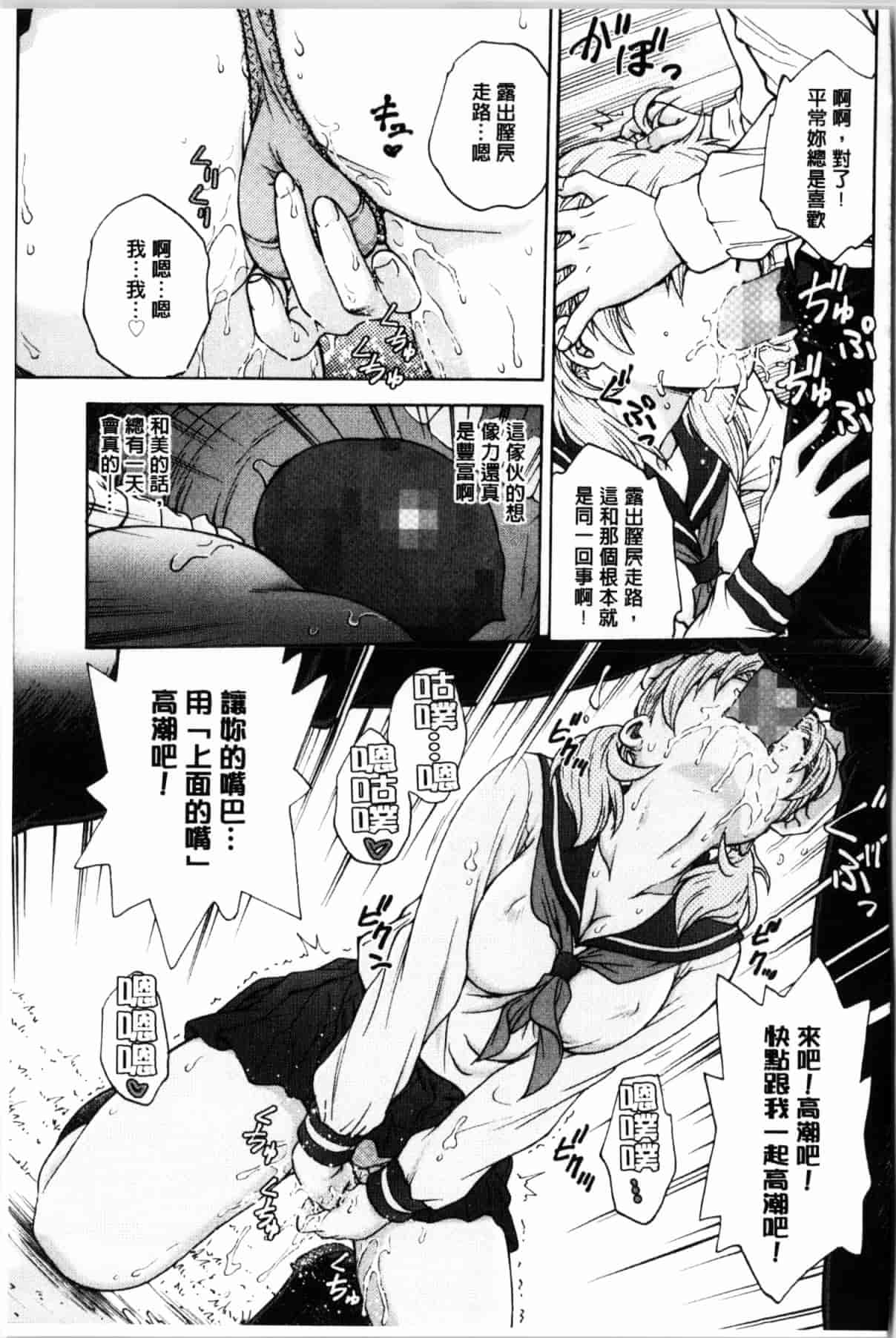 汉化版-[船堀斉晃] 秘密にしてね_第3集