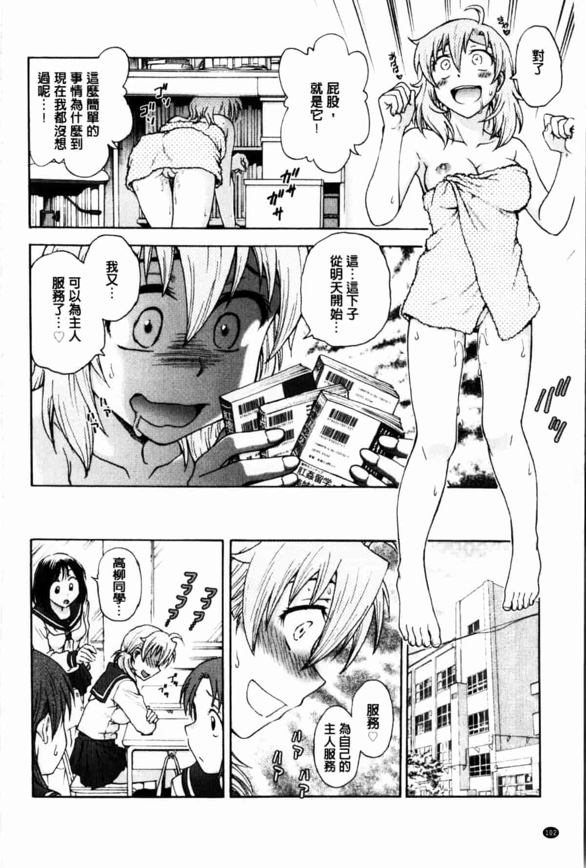 汉化版-[船堀斉晃] 秘密にしてね_第3集
