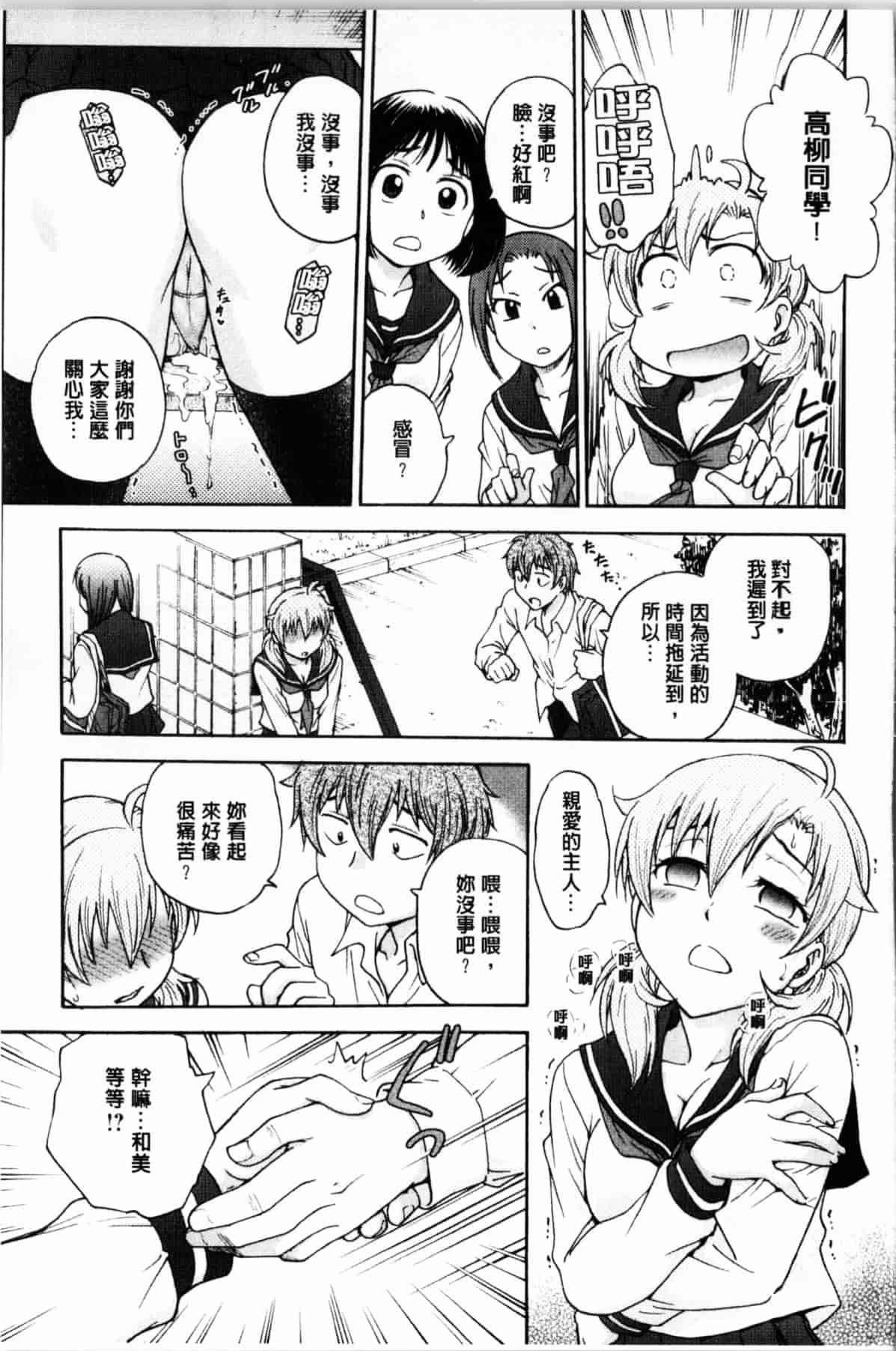 汉化版-[船堀斉晃] 秘密にしてね_第3集