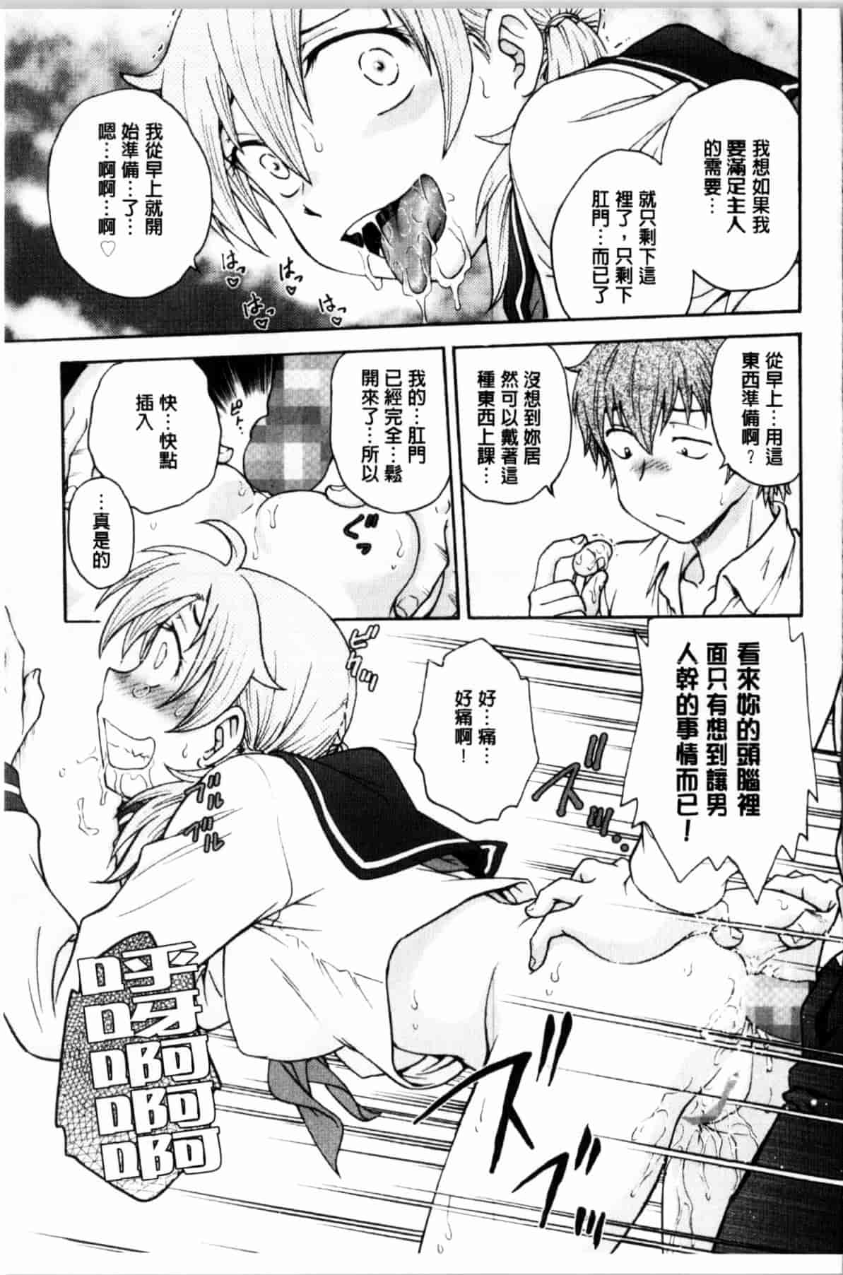 汉化版-[船堀斉晃] 秘密にしてね_第3集