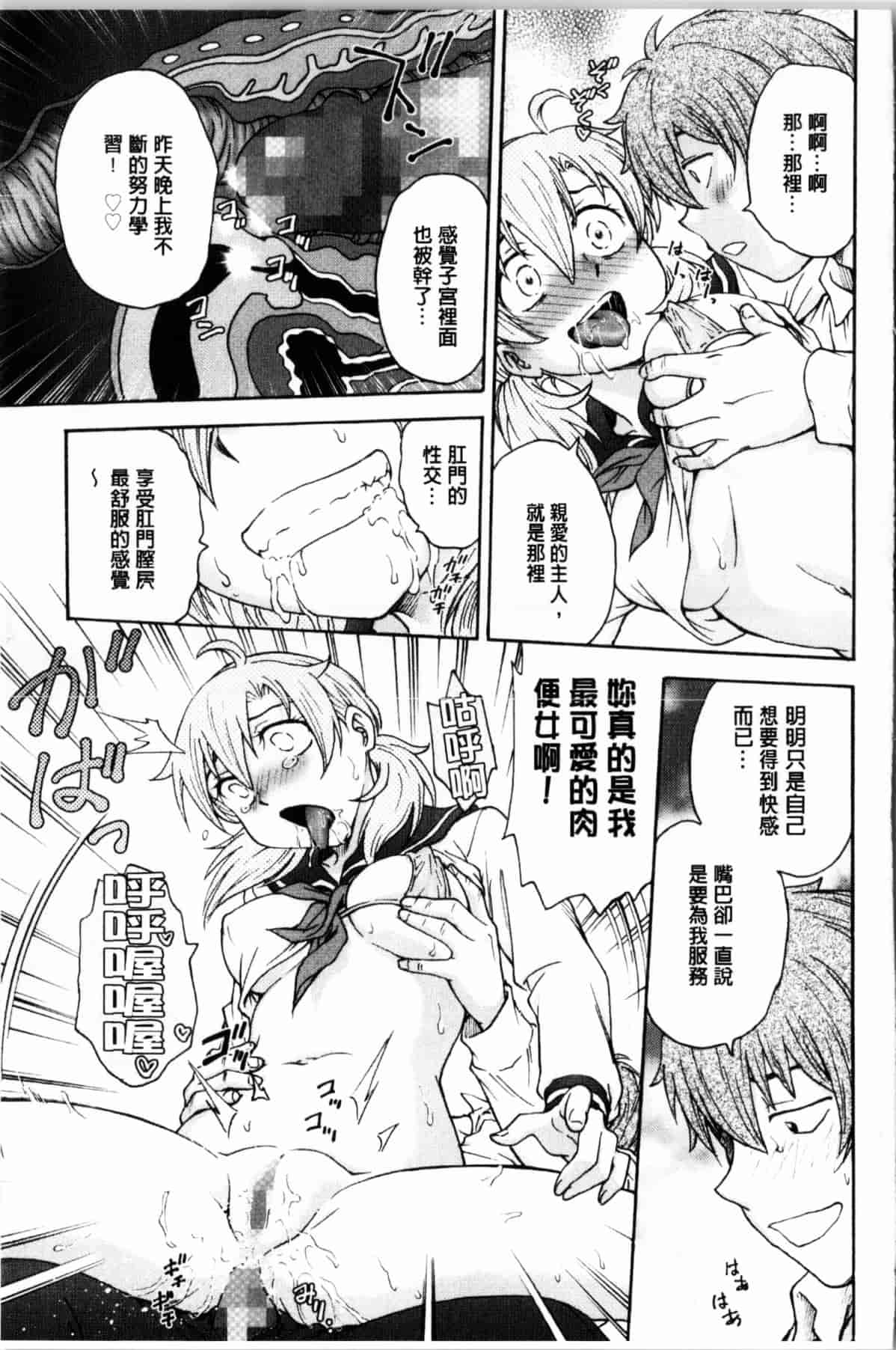 汉化版-[船堀斉晃] 秘密にしてね_第3集