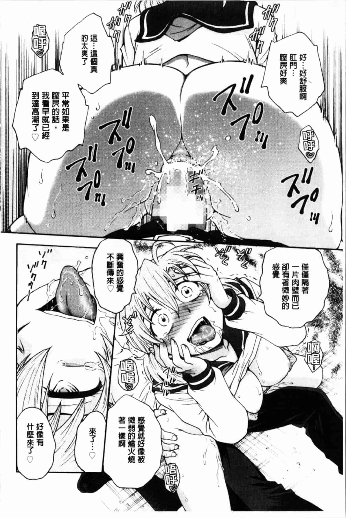 汉化版-[船堀斉晃] 秘密にしてね_第3集
