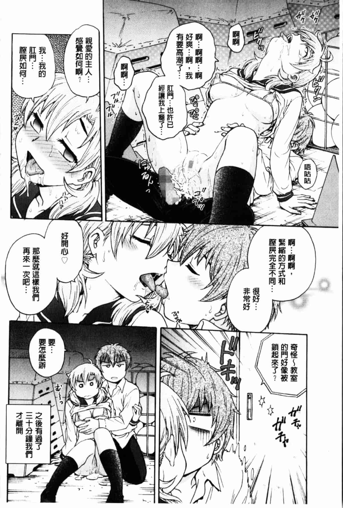 汉化版-[船堀斉晃] 秘密にしてね_第3集