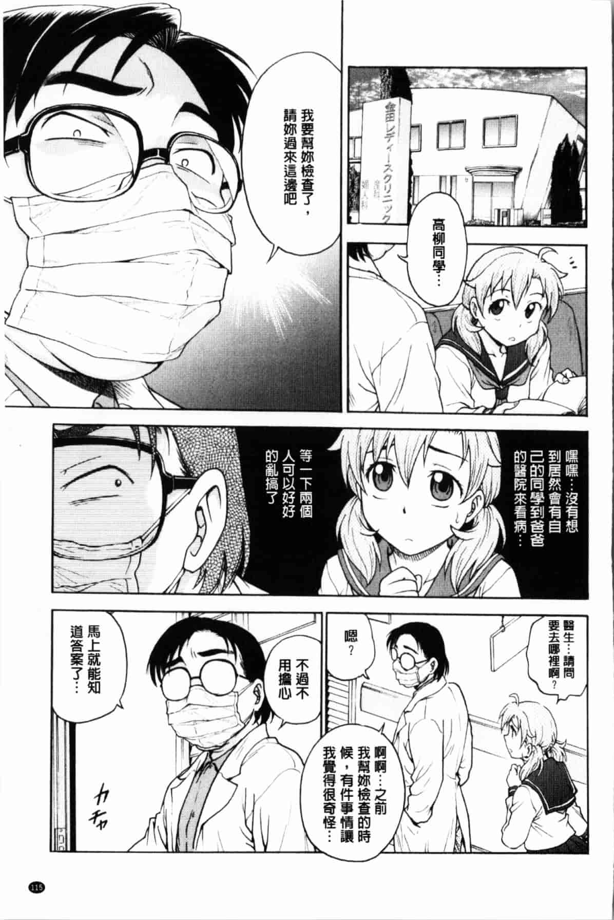 汉化版-[船堀斉晃] 秘密にしてね_第3集