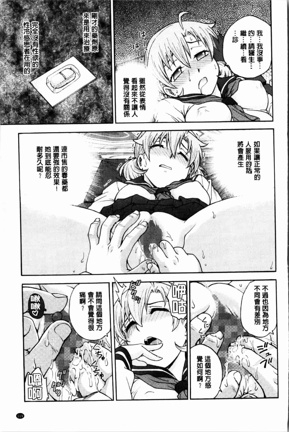 汉化版-[船堀斉晃] 秘密にしてね_第3集