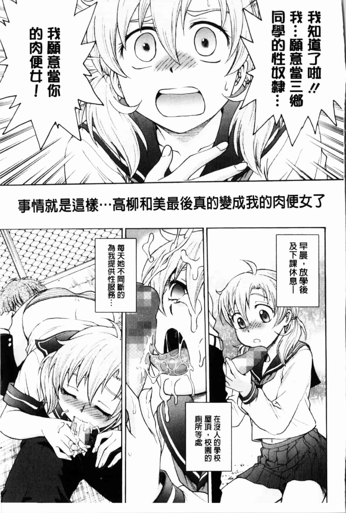 汉化版-[船堀斉晃] 秘密にしてね_第1集