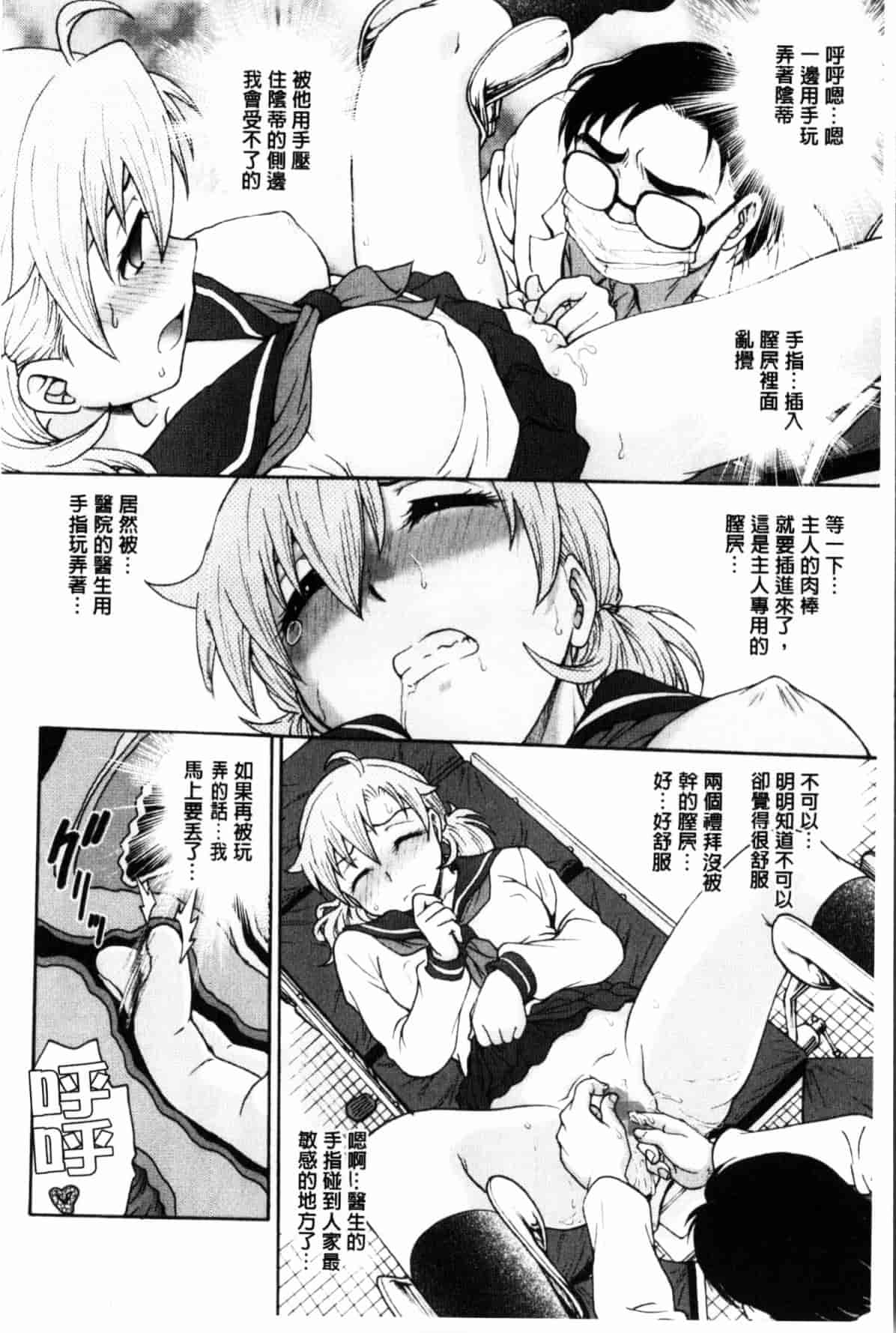 汉化版-[船堀斉晃] 秘密にしてね_第4集