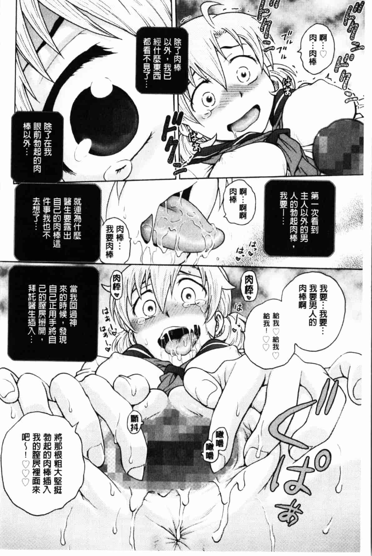 汉化版-[船堀斉晃] 秘密にしてね_第4集