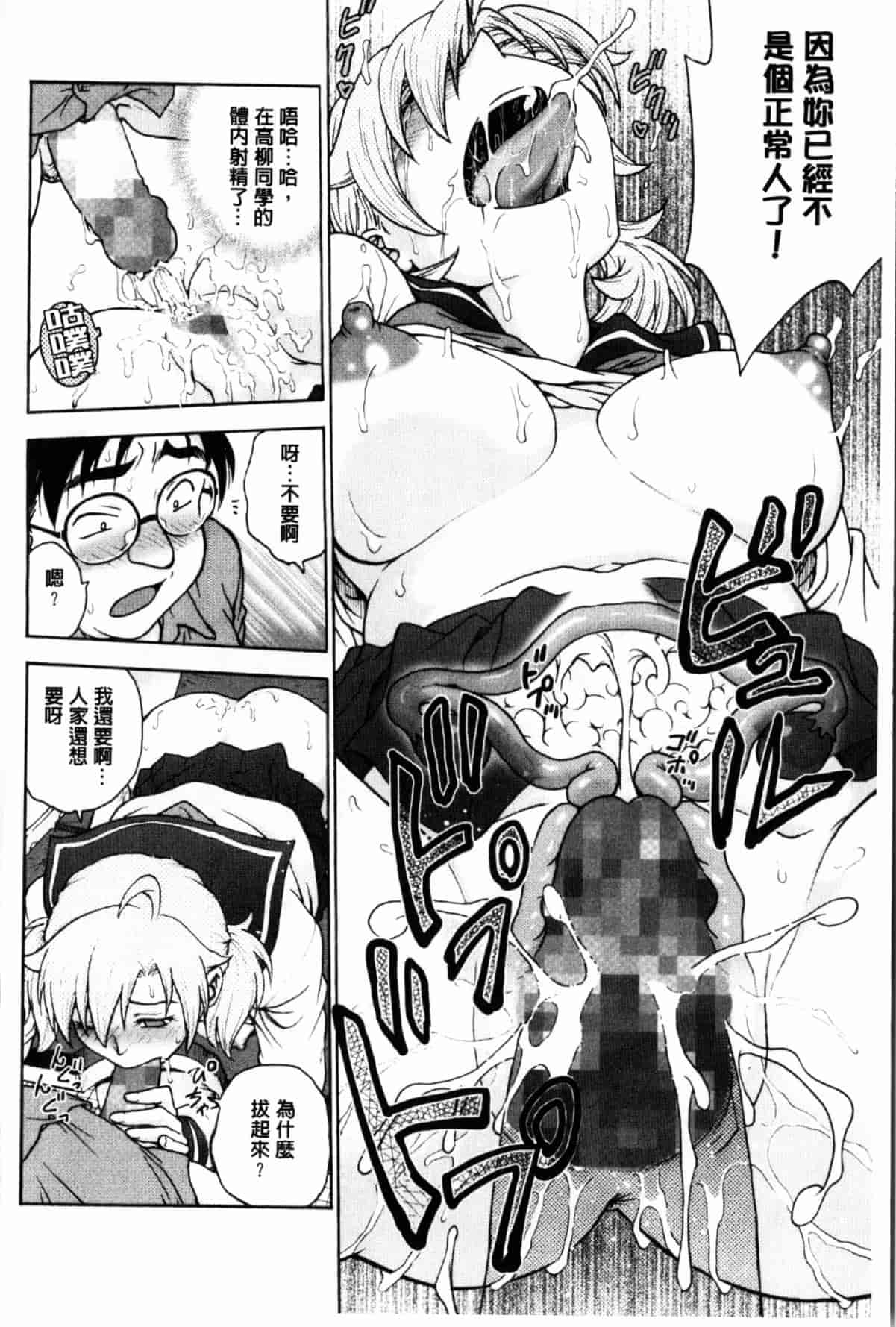 汉化版-[船堀斉晃] 秘密にしてね_第4集