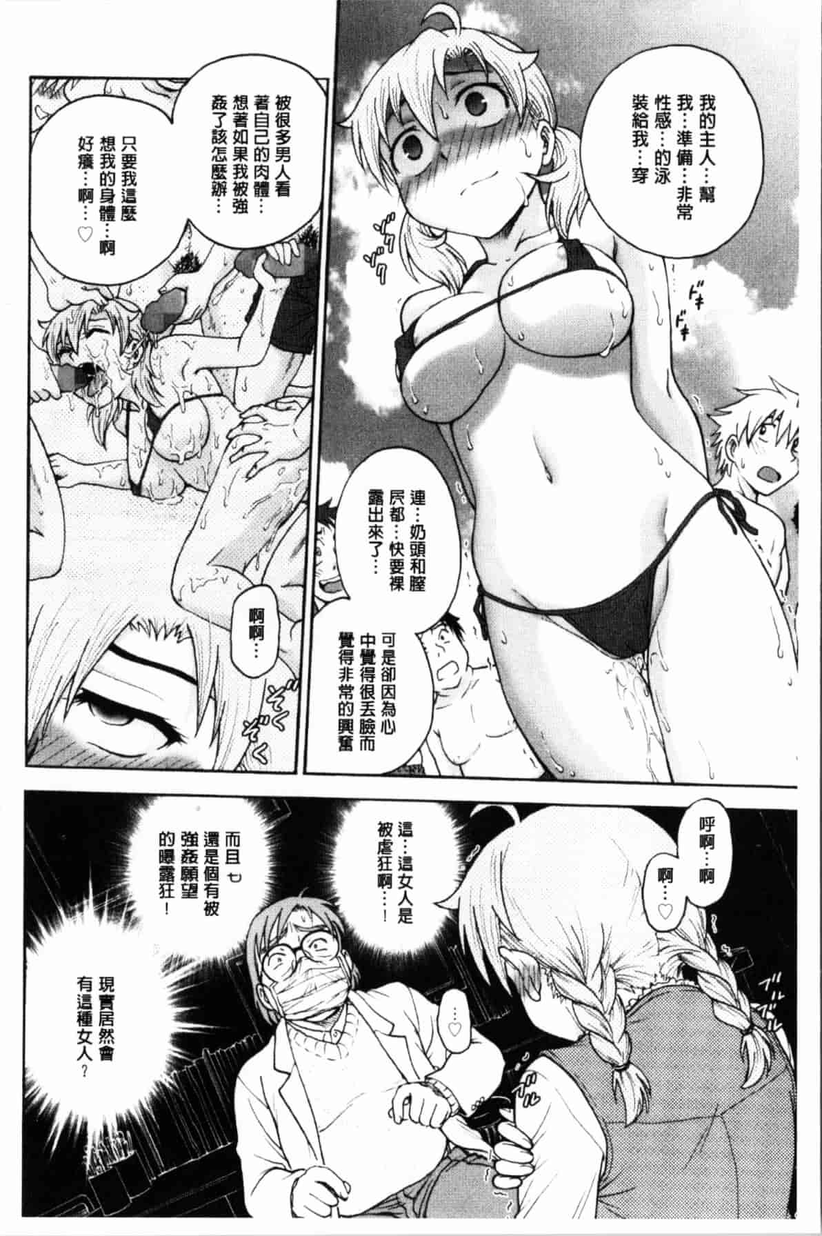 汉化版-[船堀斉晃] 秘密にしてね_第4集