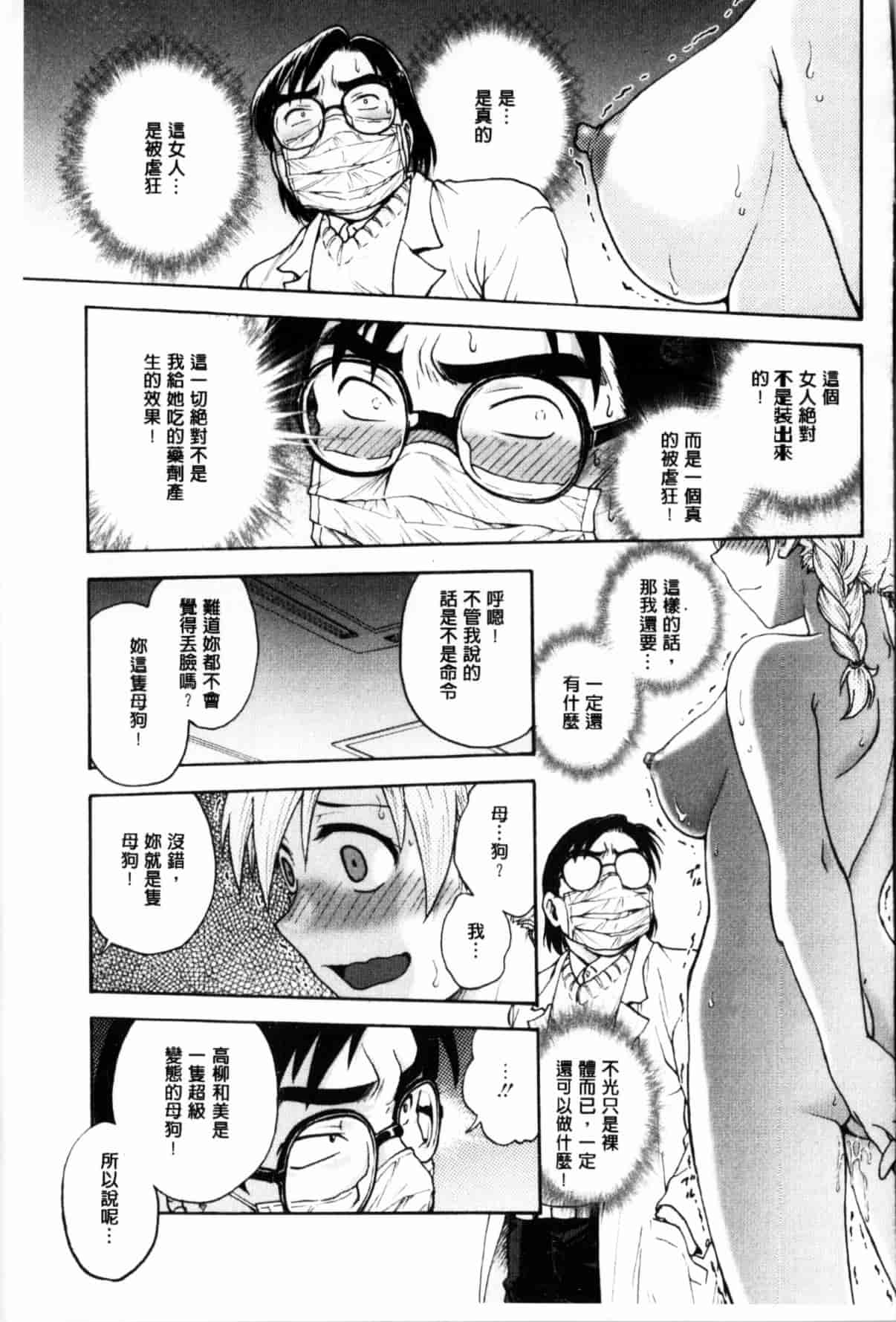 汉化版-[船堀斉晃] 秘密にしてね_第5集