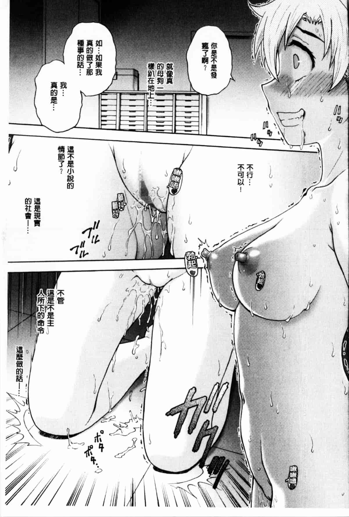 汉化版-[船堀斉晃] 秘密にしてね_第5集