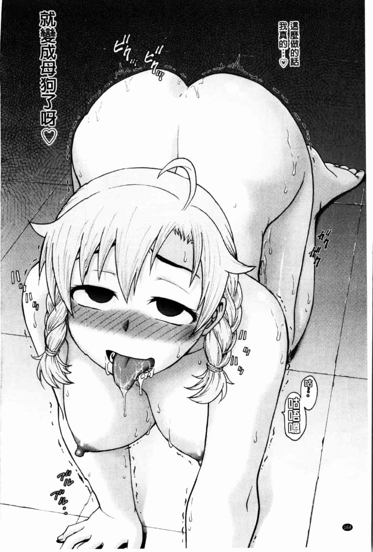 汉化版-[船堀斉晃] 秘密にしてね_第5集
