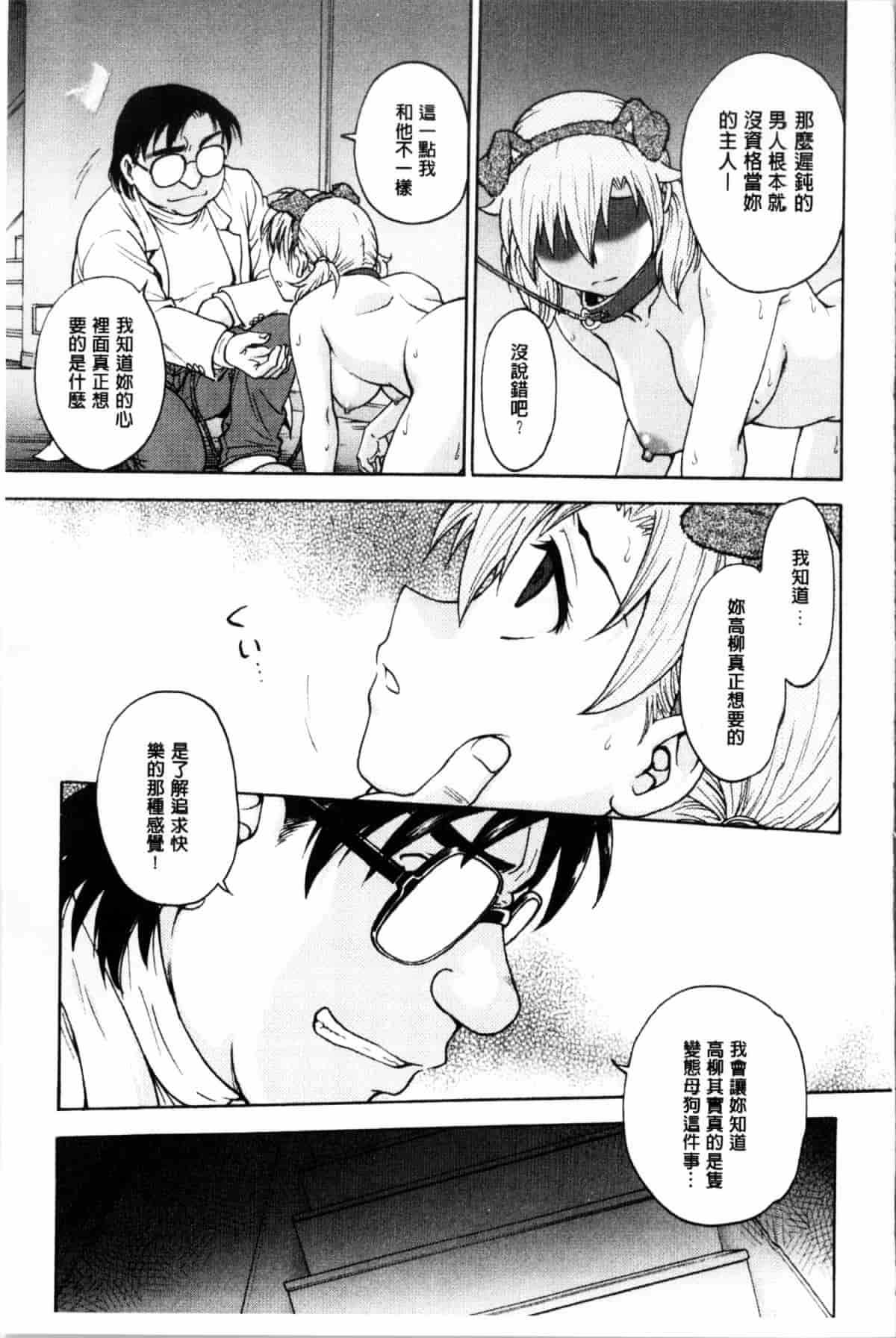 汉化版-[船堀斉晃] 秘密にしてね_第5集