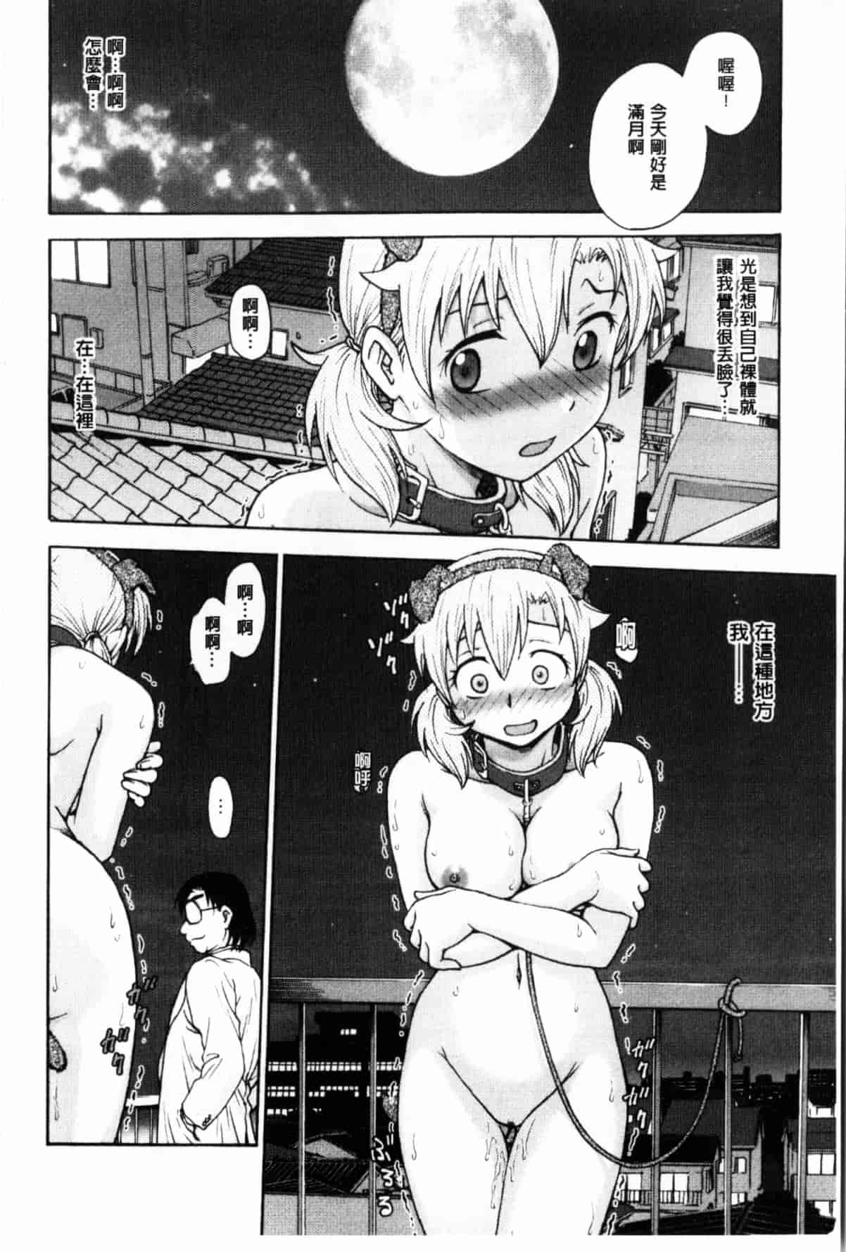 汉化版-[船堀斉晃] 秘密にしてね_第5集