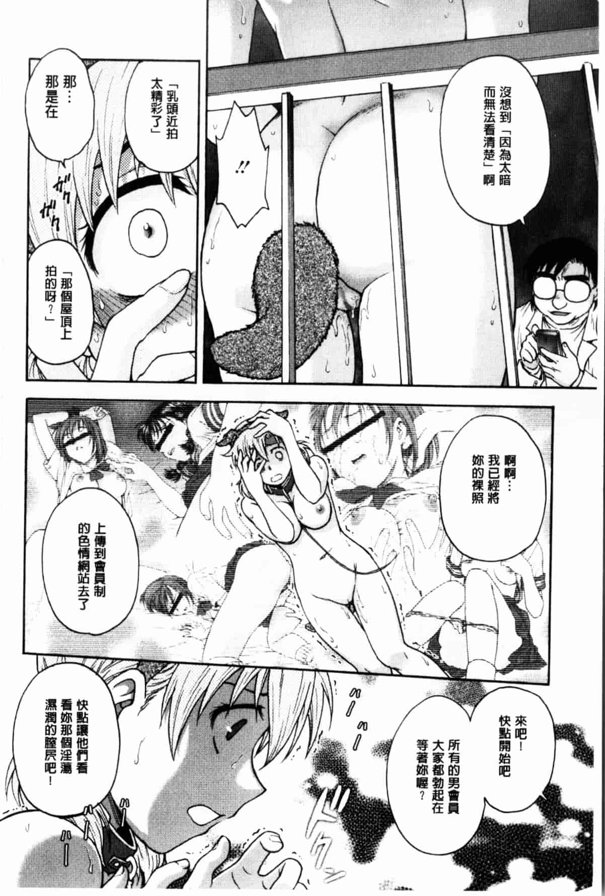 汉化版-[船堀斉晃] 秘密にしてね_第5集