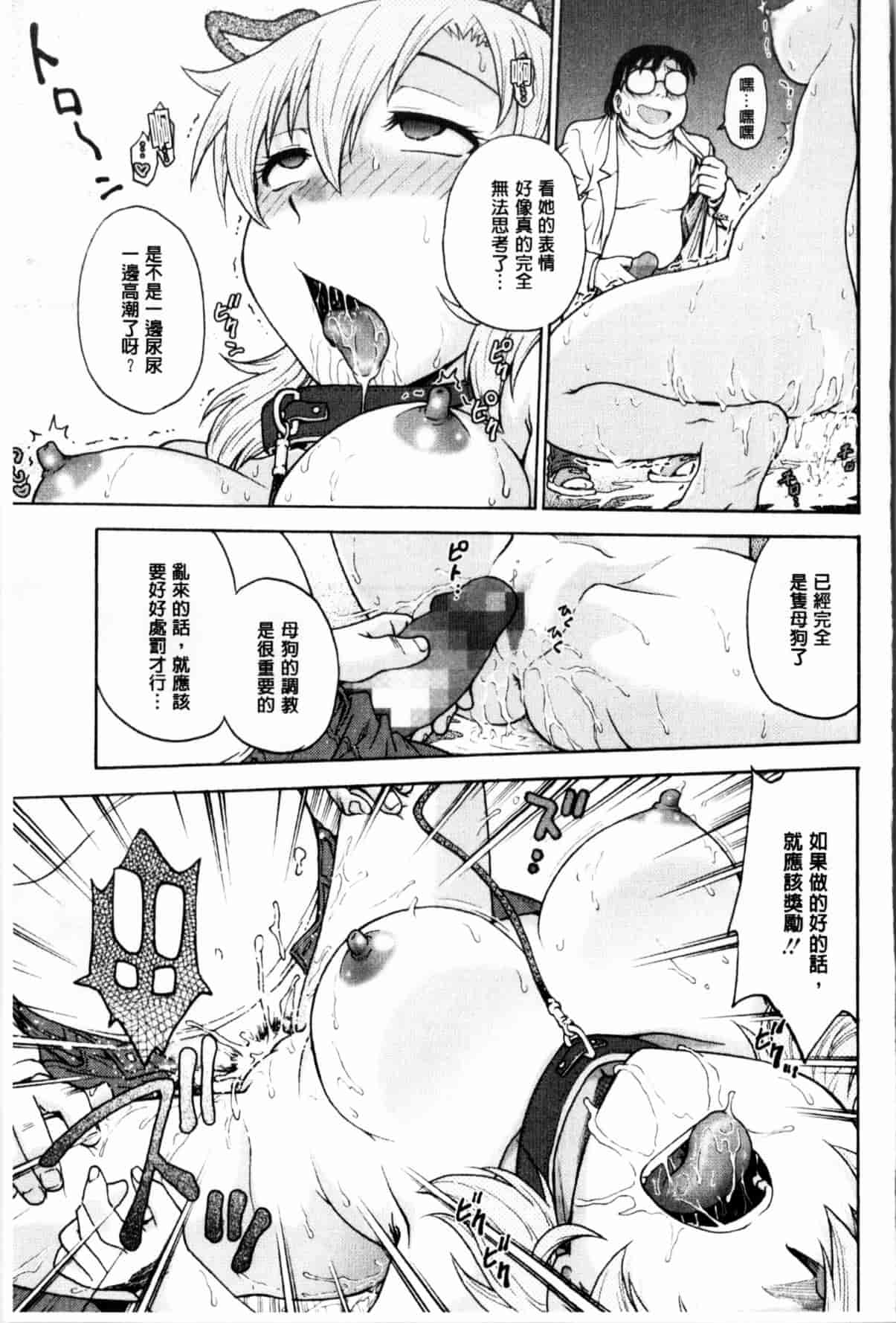 汉化版-[船堀斉晃] 秘密にしてね_第5集