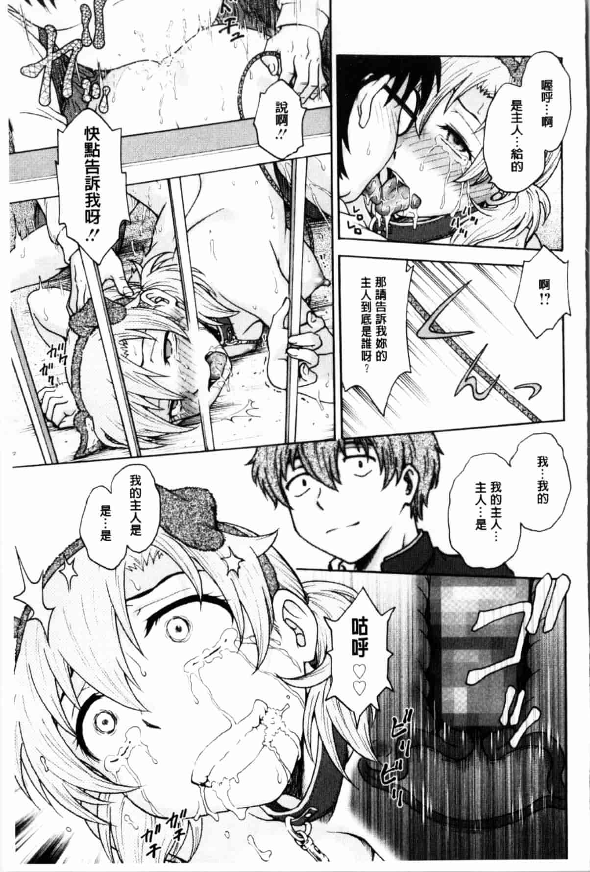 汉化版-[船堀斉晃] 秘密にしてね_第5集