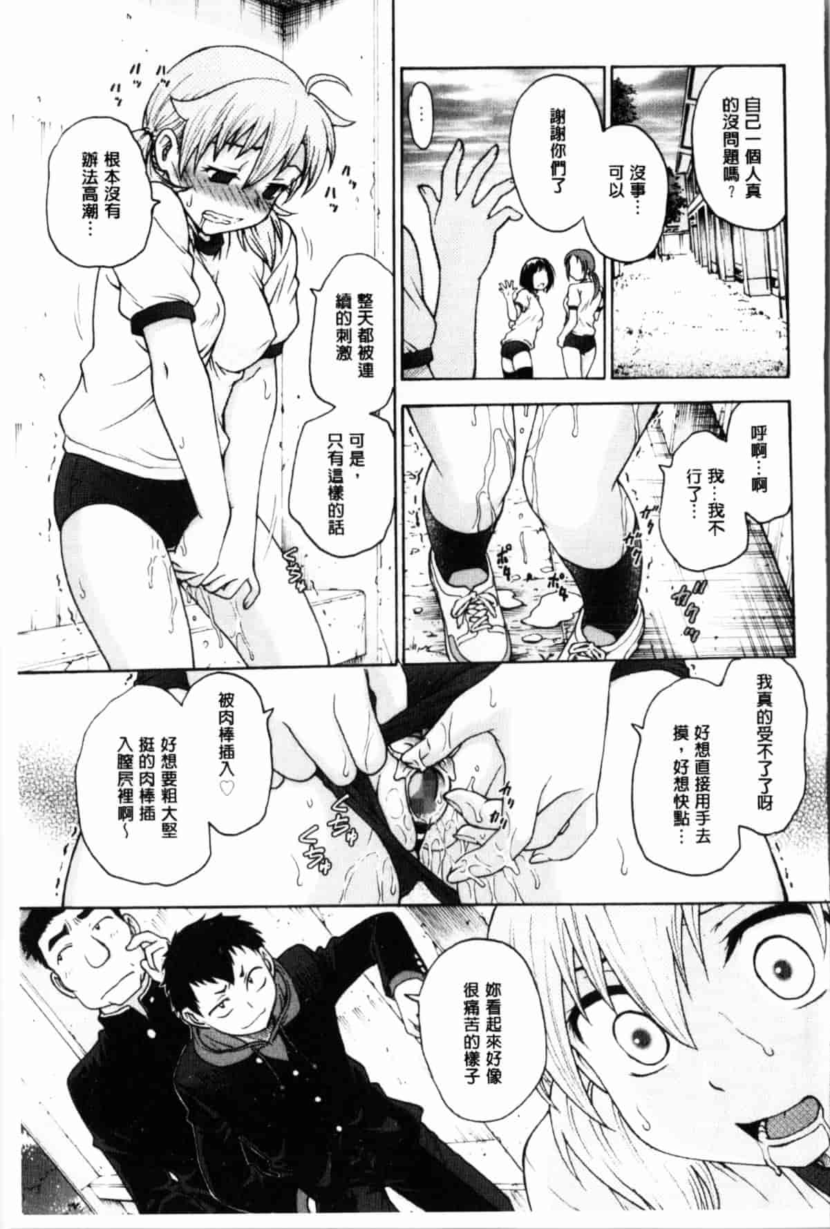 汉化版-[船堀斉晃] 秘密にしてね_第5集
