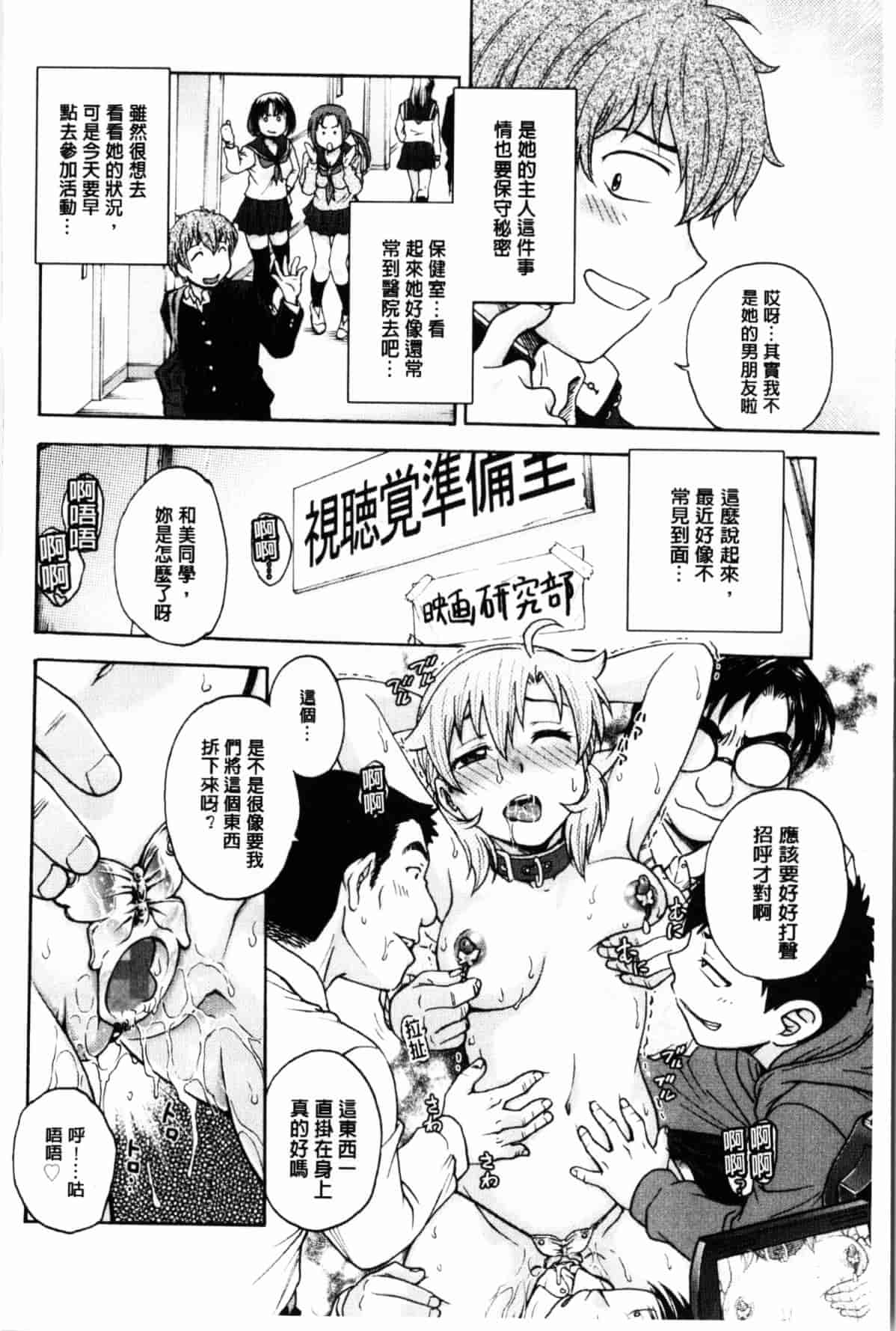汉化版-[船堀斉晃] 秘密にしてね_第5集