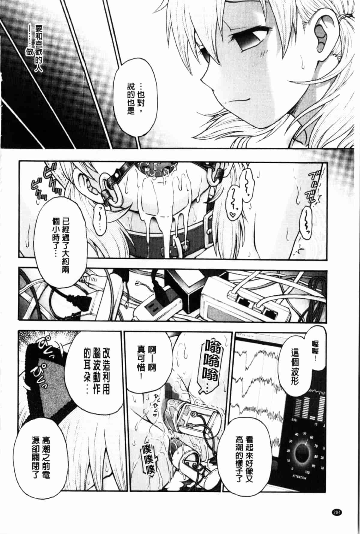 汉化版-[船堀斉晃] 秘密にしてね_第6集