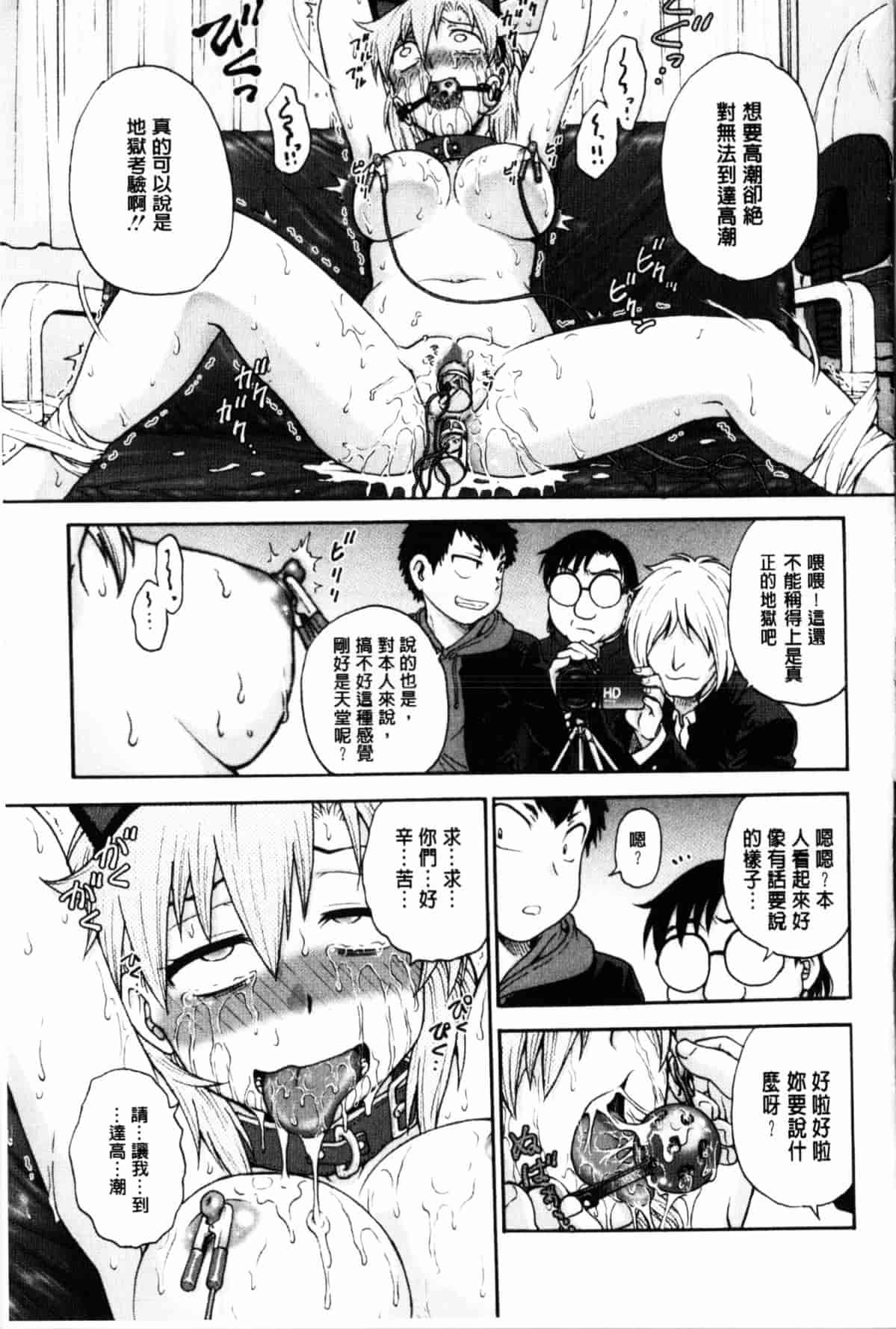 汉化版-[船堀斉晃] 秘密にしてね_第6集
