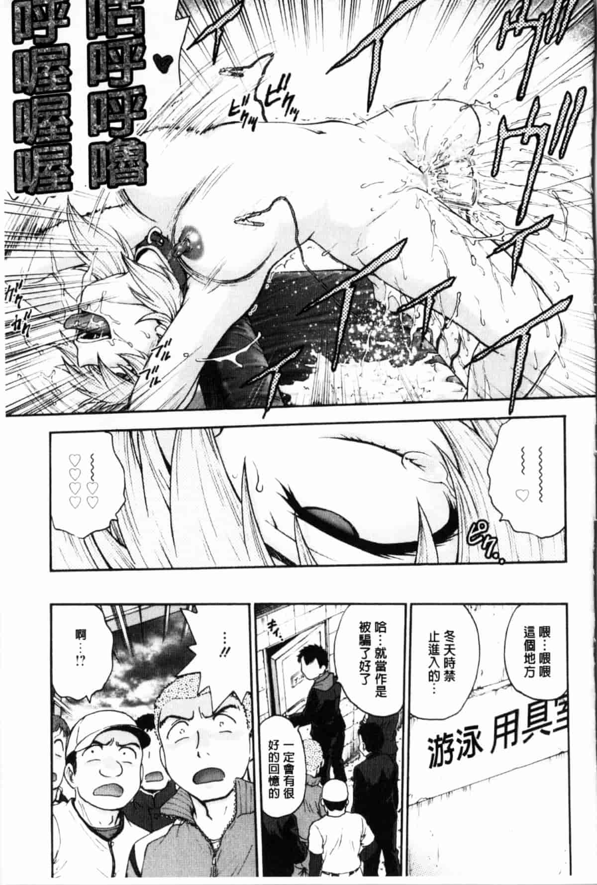 汉化版-[船堀斉晃] 秘密にしてね_第6集