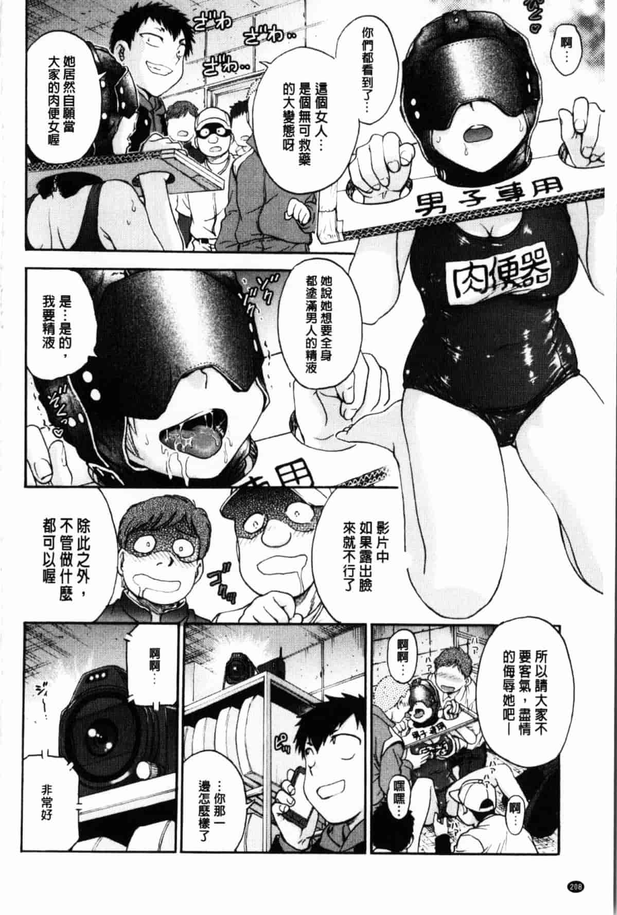 汉化版-[船堀斉晃] 秘密にしてね_第6集