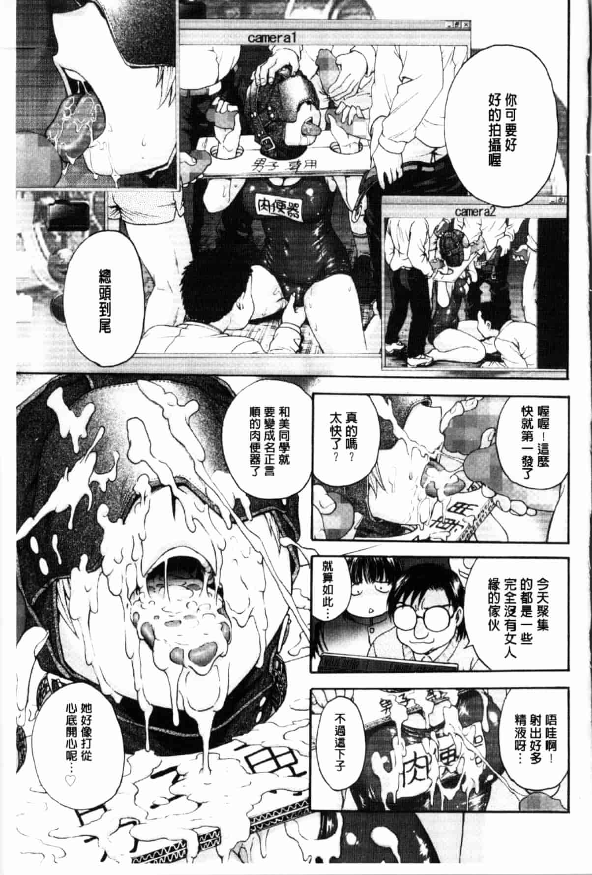 汉化版-[船堀斉晃] 秘密にしてね_第6集