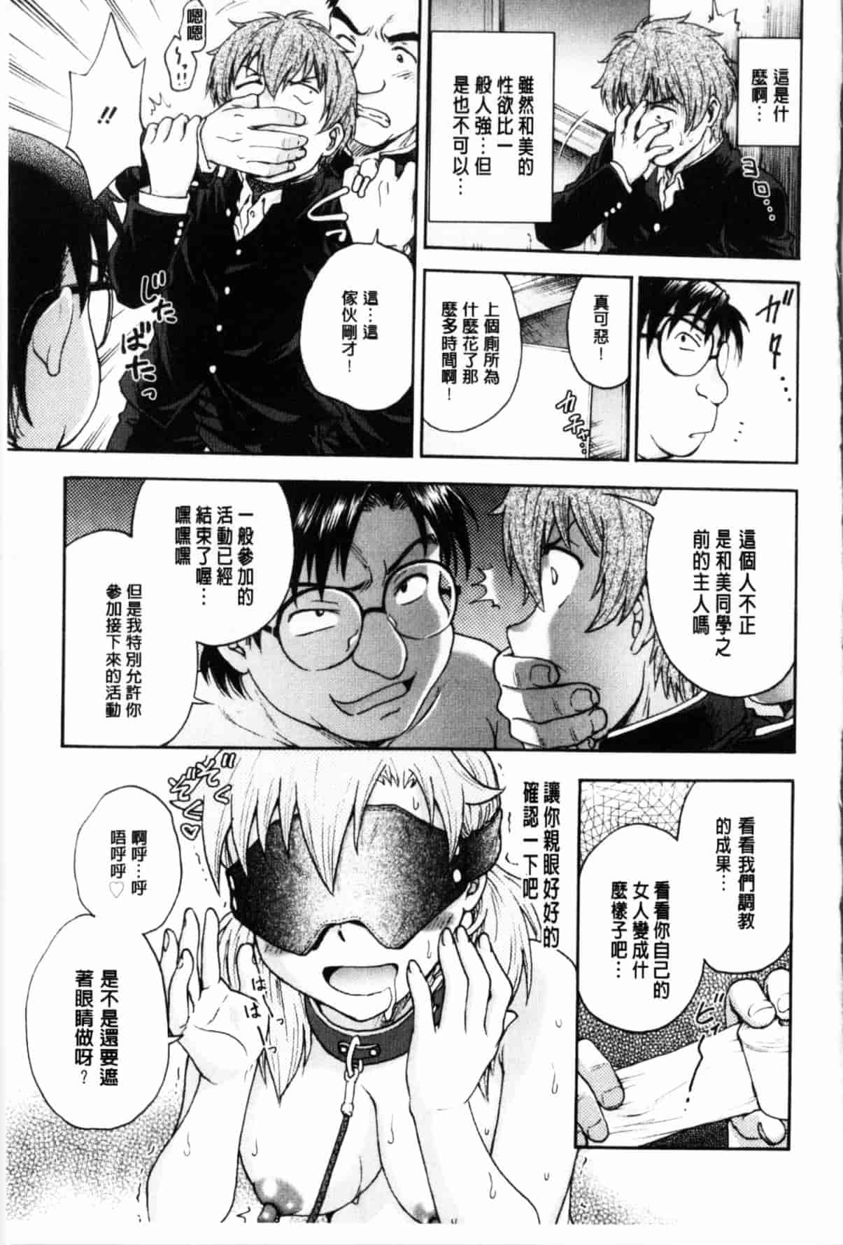 汉化版-[船堀斉晃] 秘密にしてね_第6集