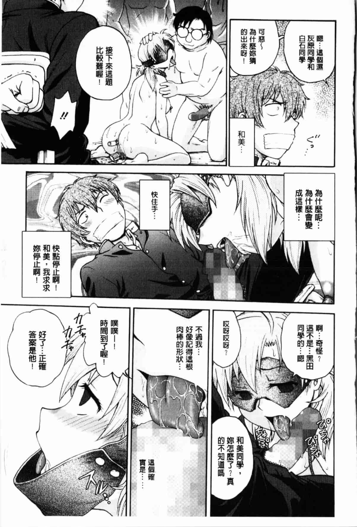 汉化版-[船堀斉晃] 秘密にしてね_第6集