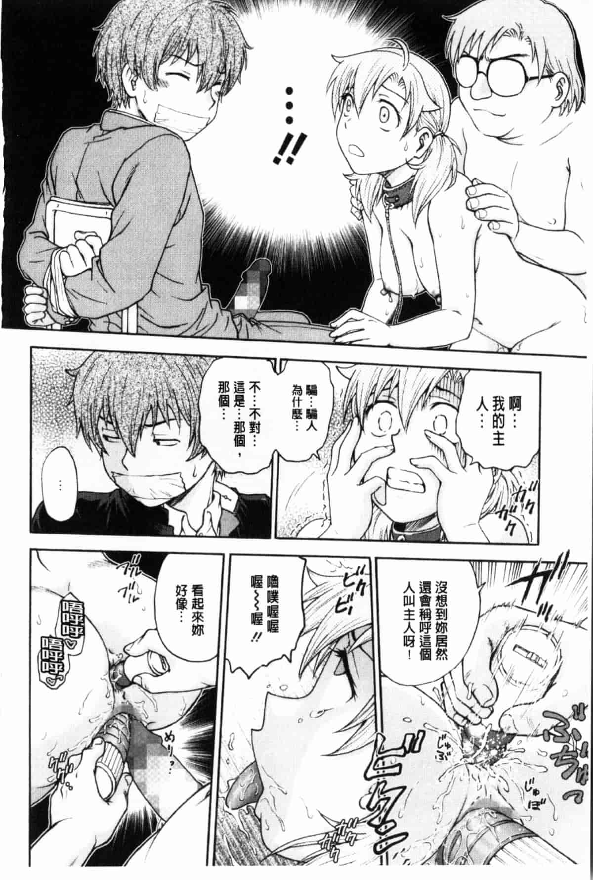汉化版-[船堀斉晃] 秘密にしてね_第6集