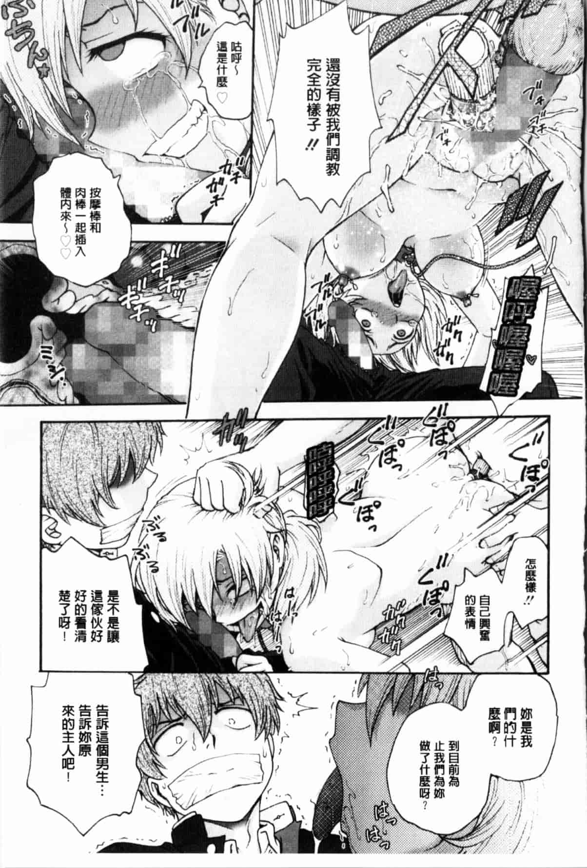 汉化版-[船堀斉晃] 秘密にしてね_第6集