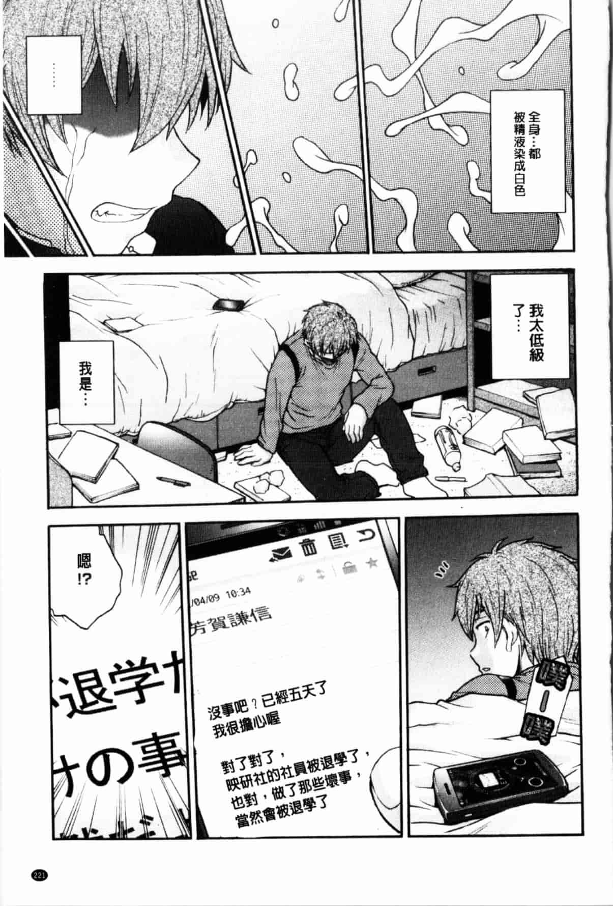 汉化版-[船堀斉晃] 秘密にしてね_第6集