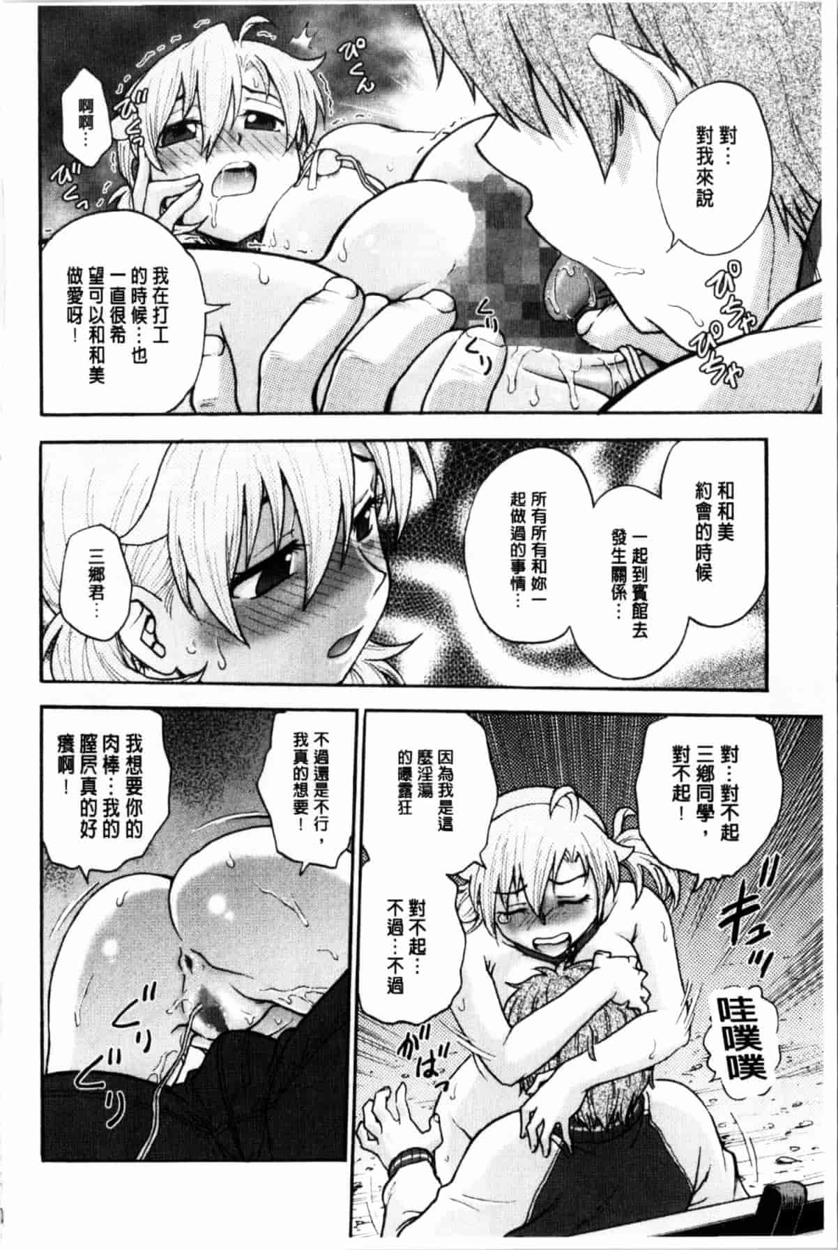 汉化版-[船堀斉晃] 秘密にしてね_第6集