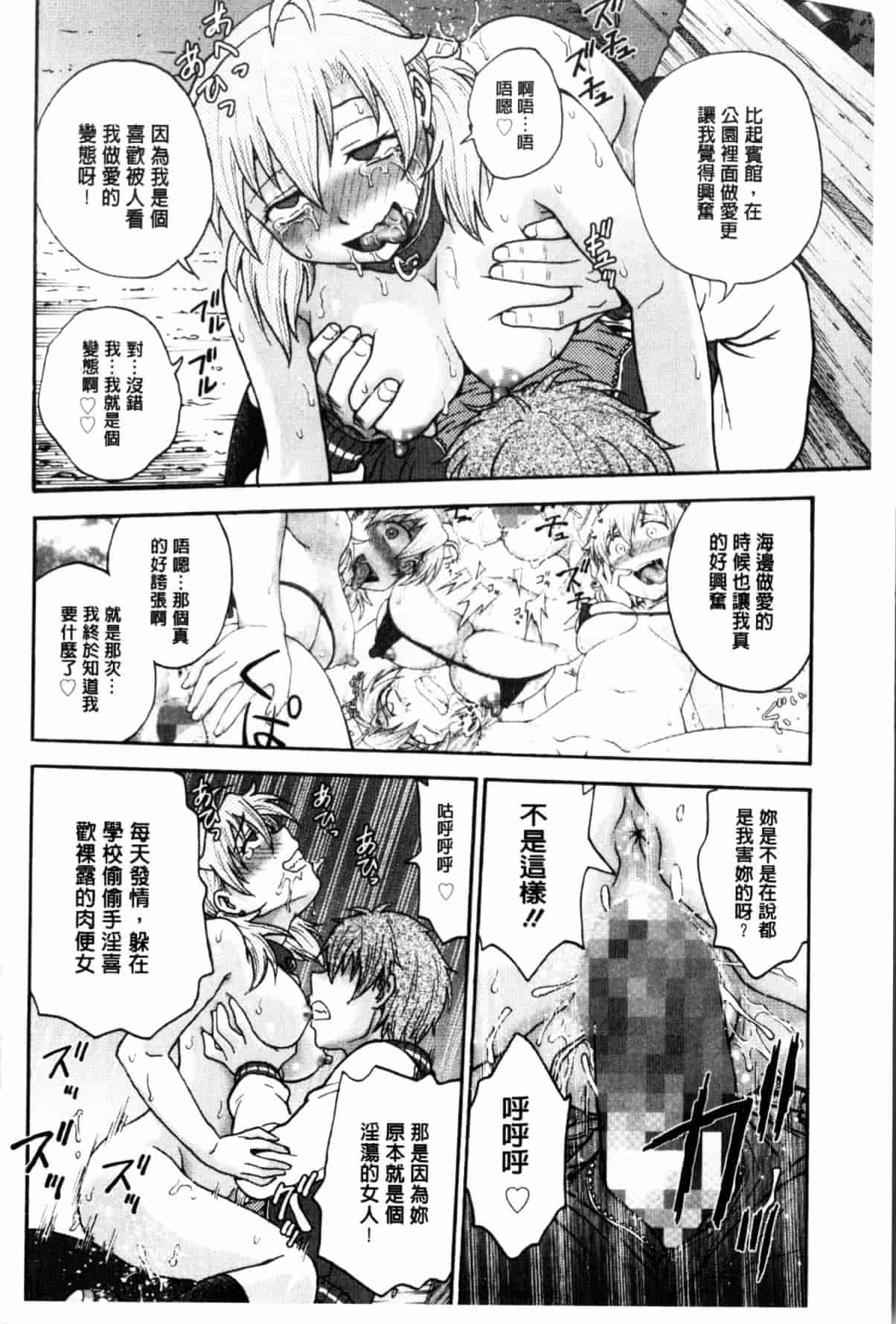 汉化版-[船堀斉晃] 秘密にしてね_第6集