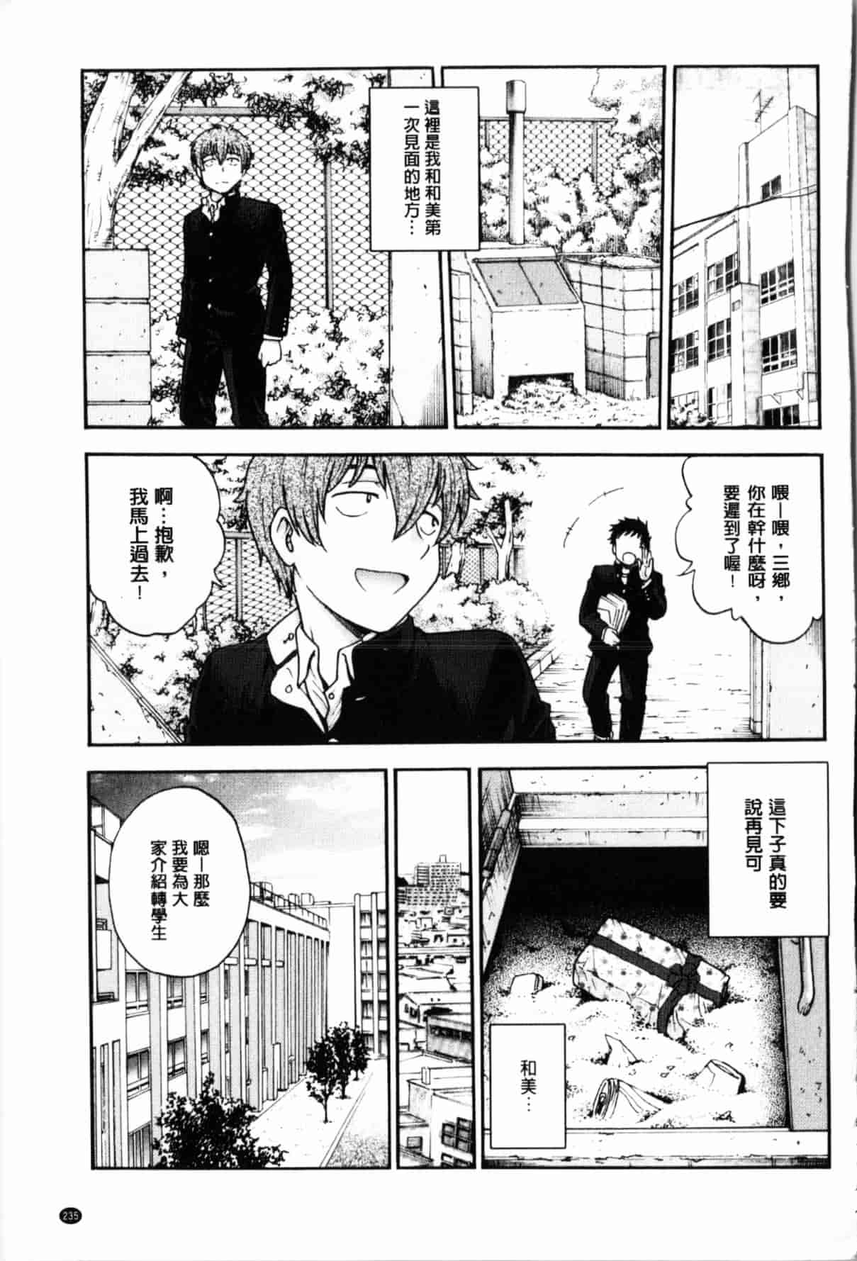 汉化版-[船堀斉晃] 秘密にしてね_第6集