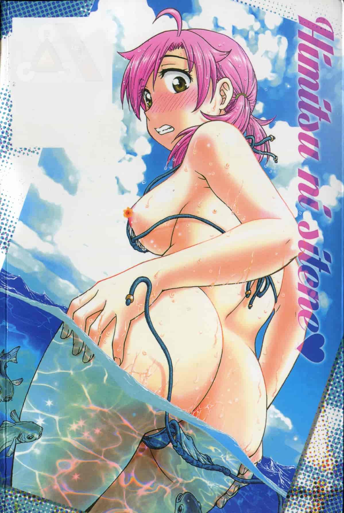 汉化版-[船堀斉晃] 秘密にしてね_第7集