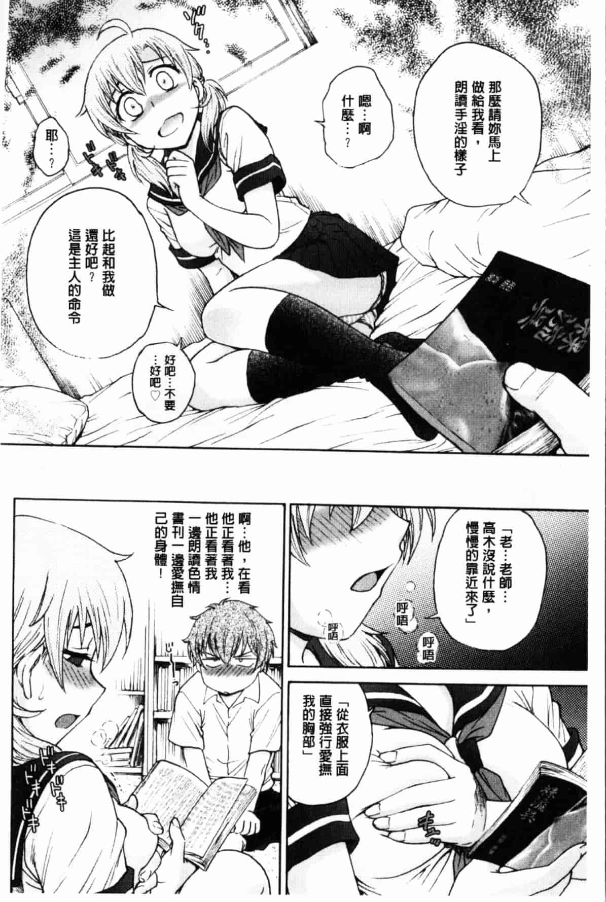 汉化版-[船堀斉晃] 秘密にしてね_第1集